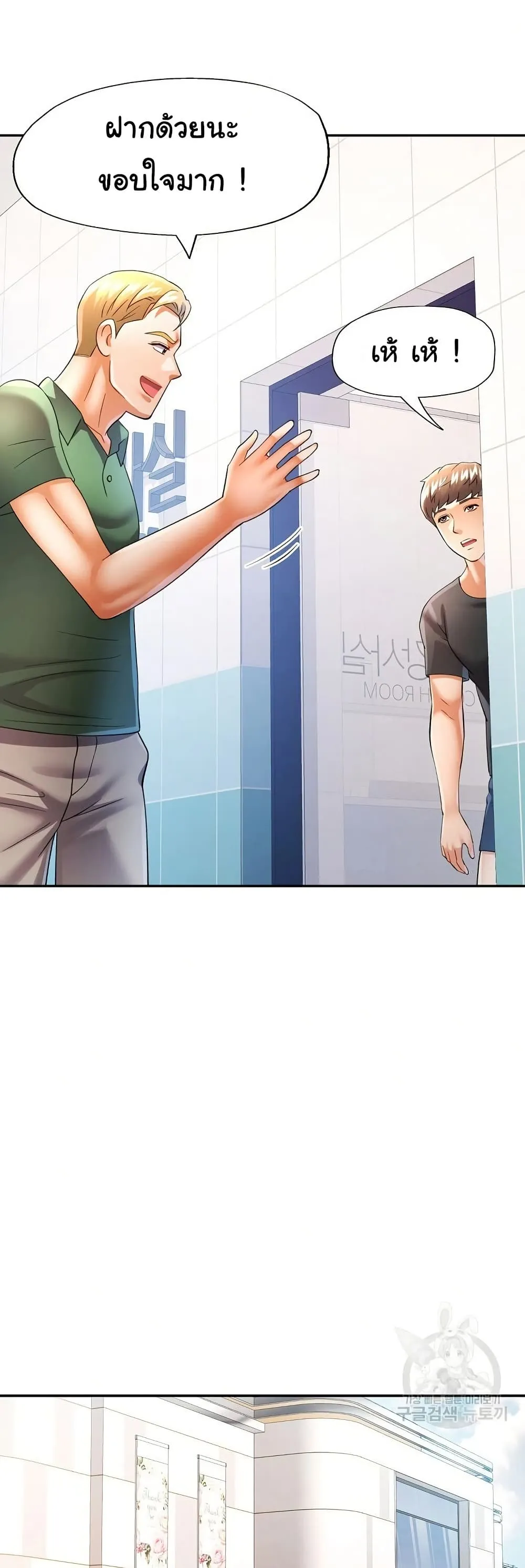 แทนเธอ ตอนที่ 32 หน้า 24 - โดจินแปลไทย