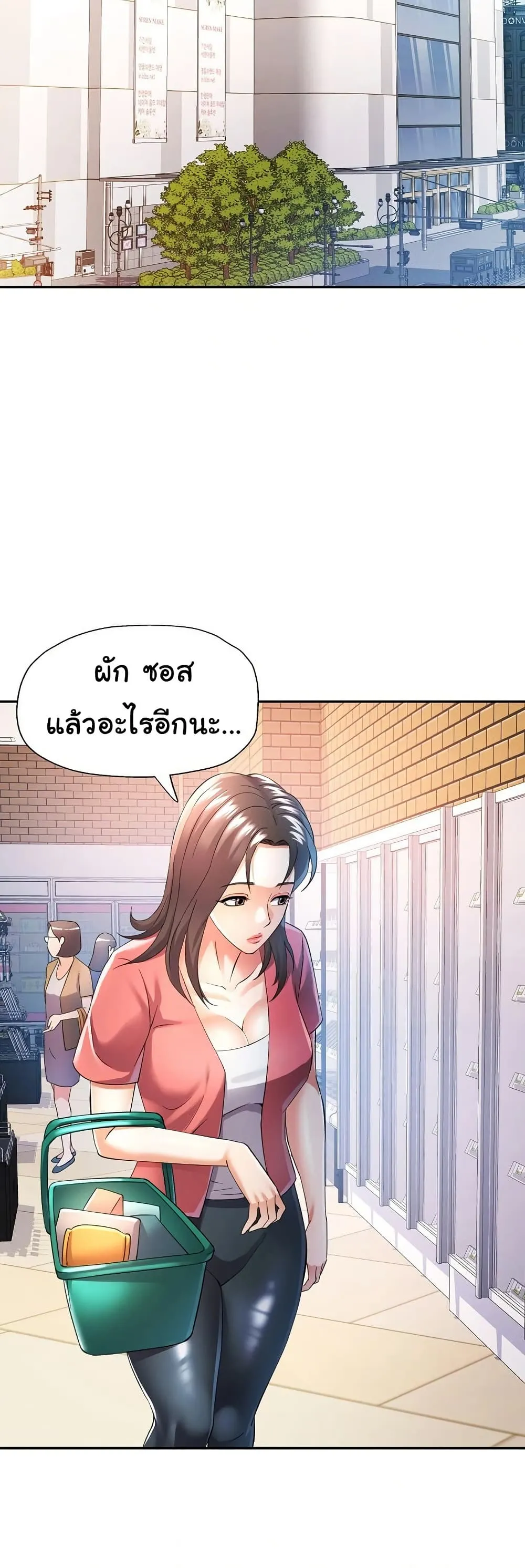 แทนเธอ ตอนที่ 32 หน้า 25 - โดจินแปลไทย