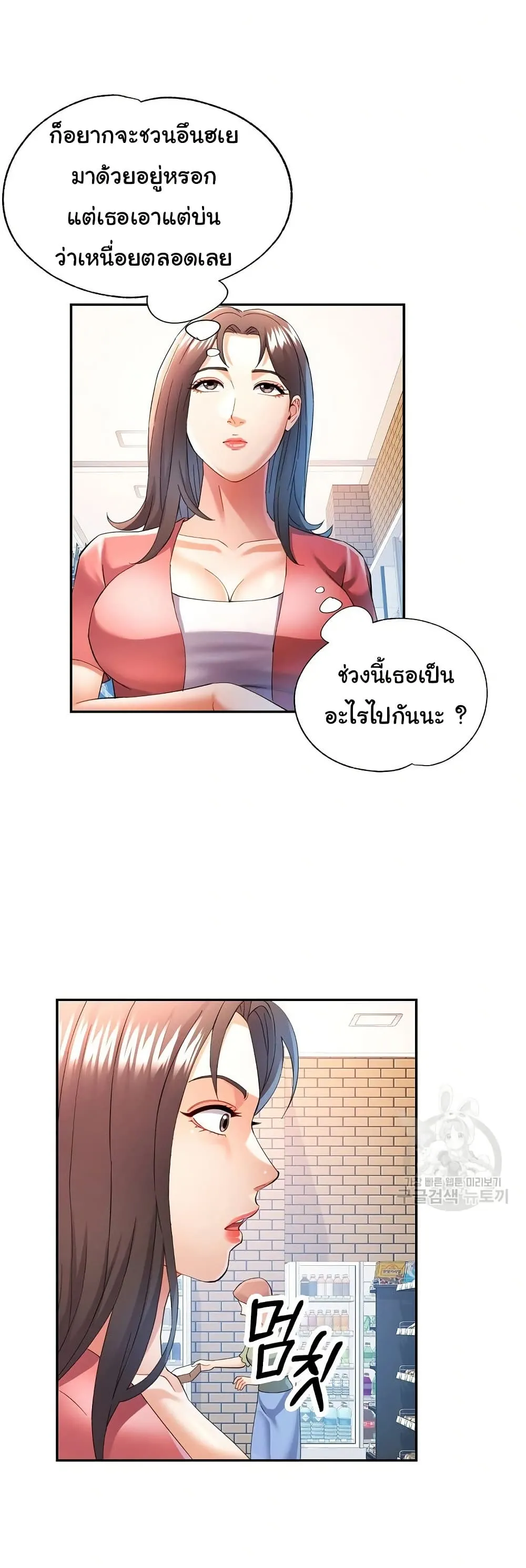 แทนเธอ ตอนที่ 32 หน้า 26 - โดจินแปลไทย