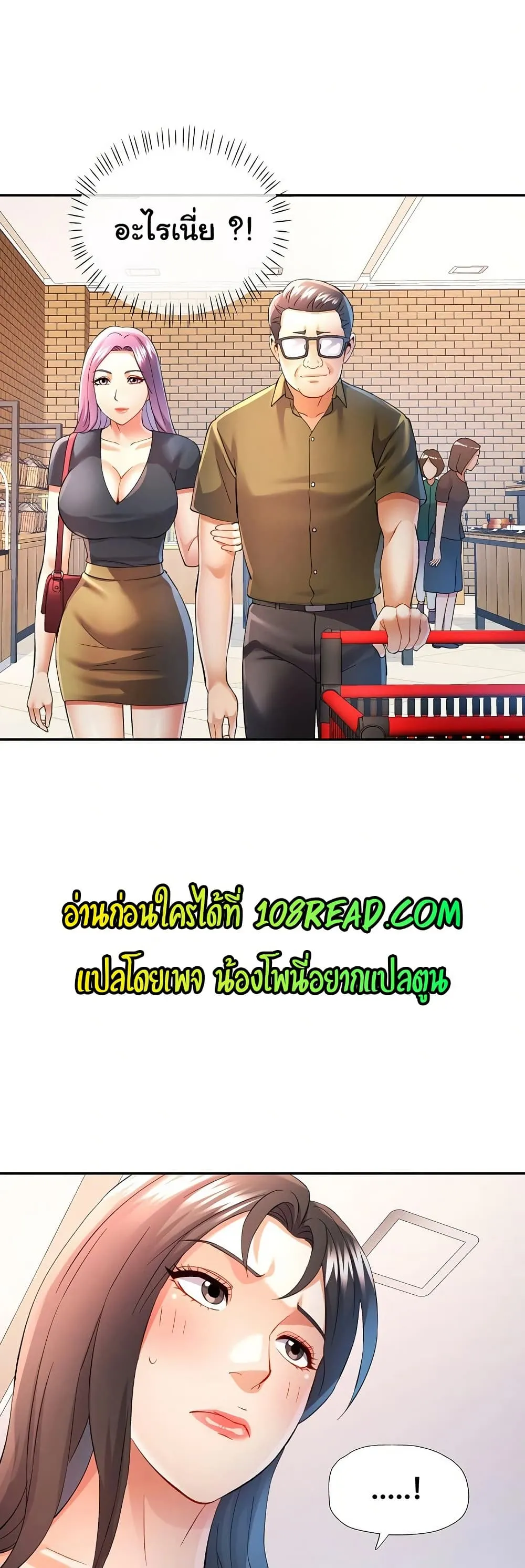 แทนเธอ ตอนที่ 32 หน้า 27 - โดจินแปลไทย