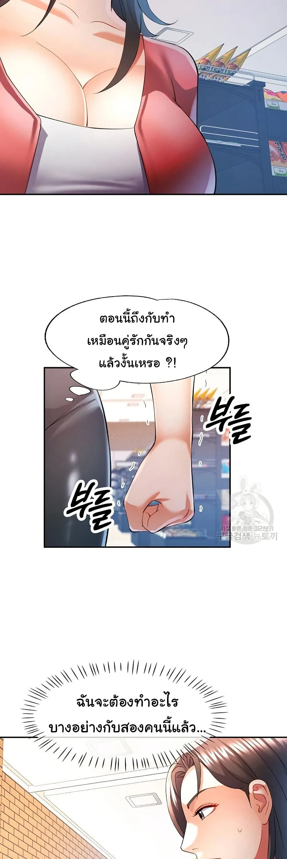แทนเธอ ตอนที่ 32 หน้า 28 - โดจินแปลไทย