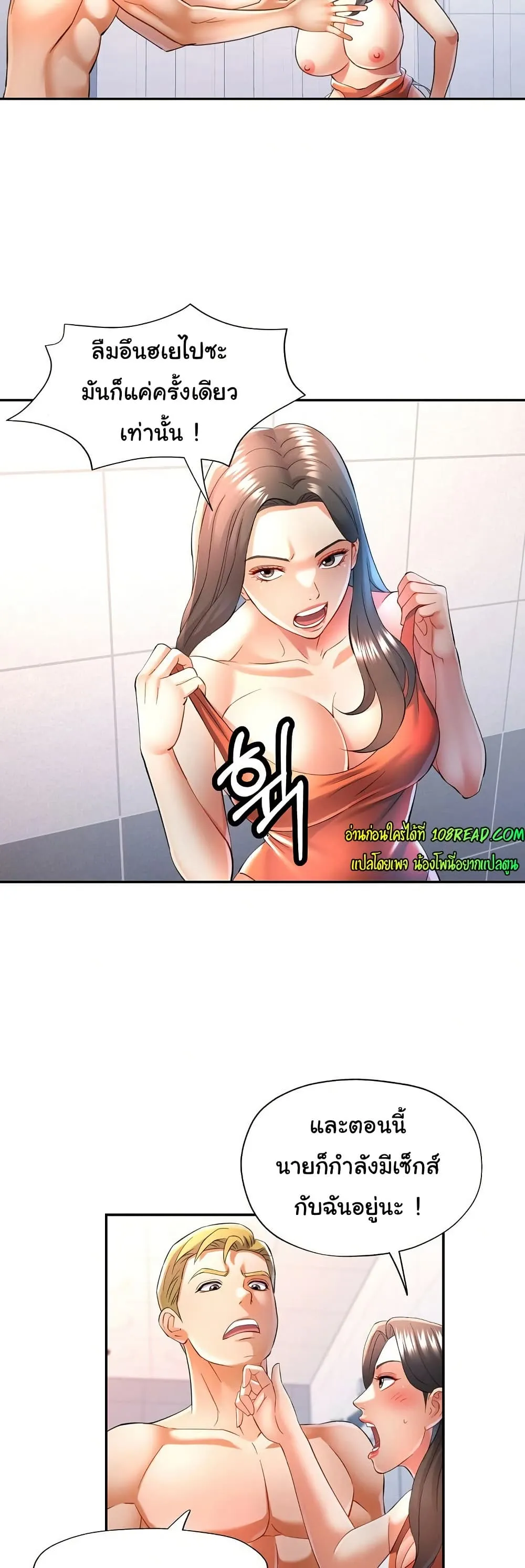 แทนเธอ ตอนที่ 32 หน้า 3 - โดจินแปลไทย