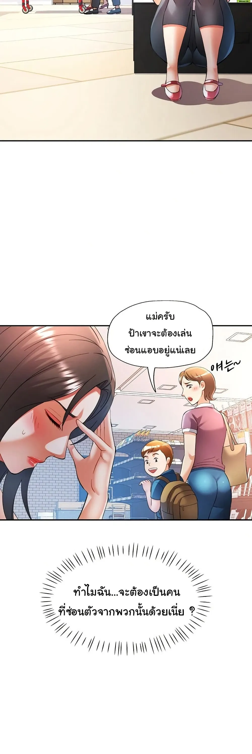 แทนเธอ ตอนที่ 32 หน้า 32 - โดจินแปลไทย