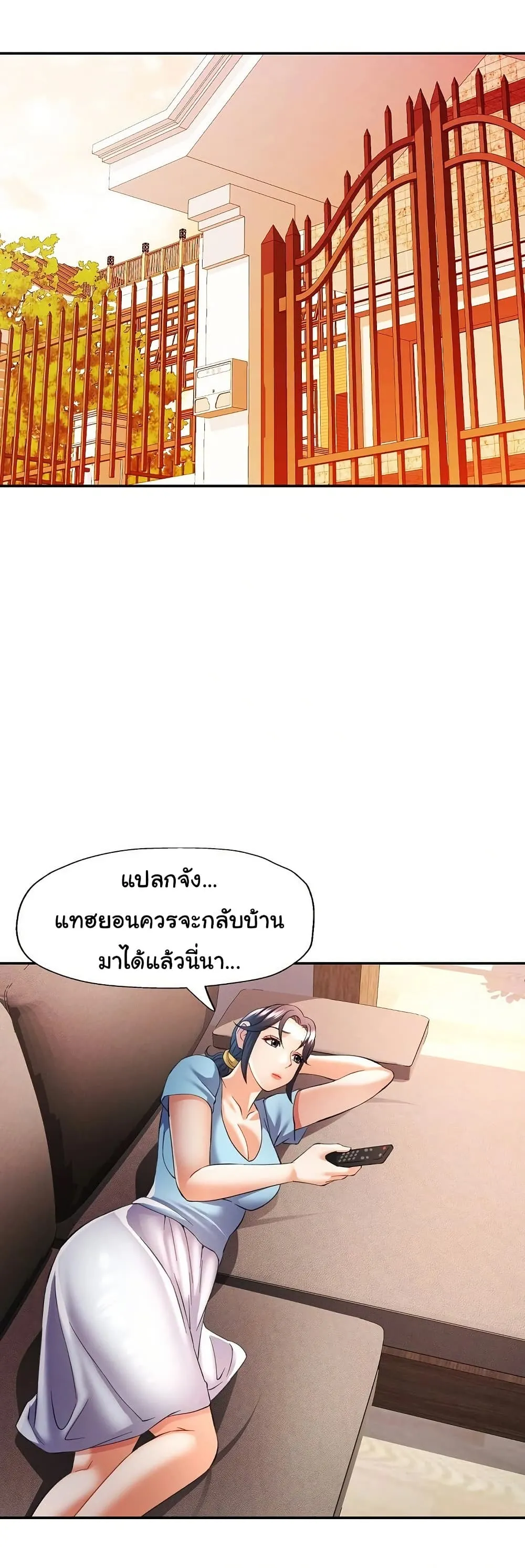 แทนเธอ ตอนที่ 32 หน้า 33 - โดจินแปลไทย