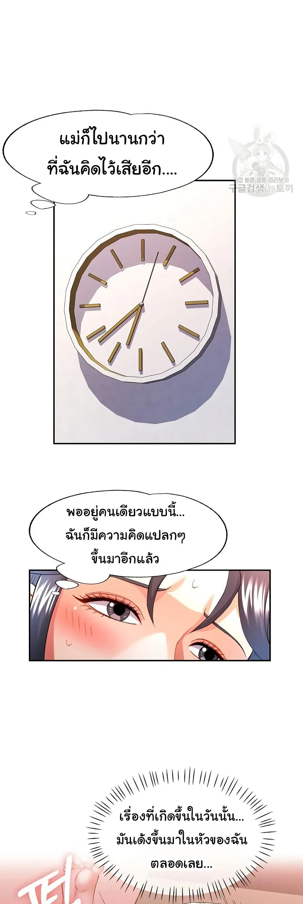 แทนเธอ ตอนที่ 32 หน้า 34 - โดจินแปลไทย