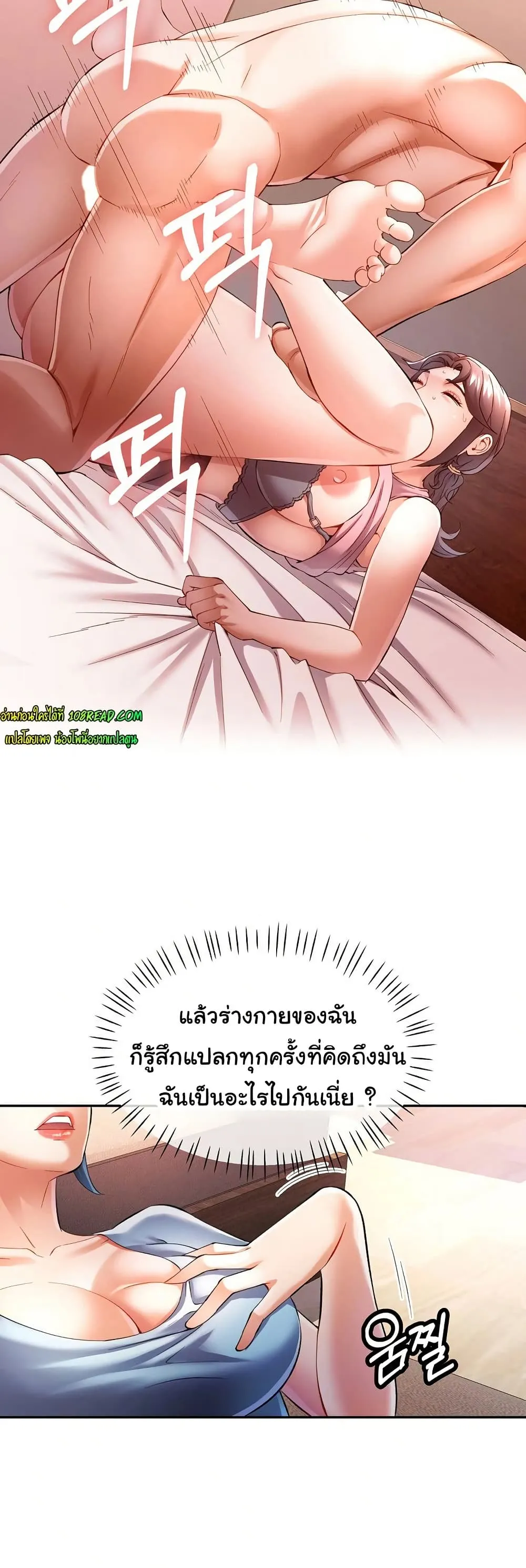 แทนเธอ ตอนที่ 32 หน้า 35 - โดจินแปลไทย