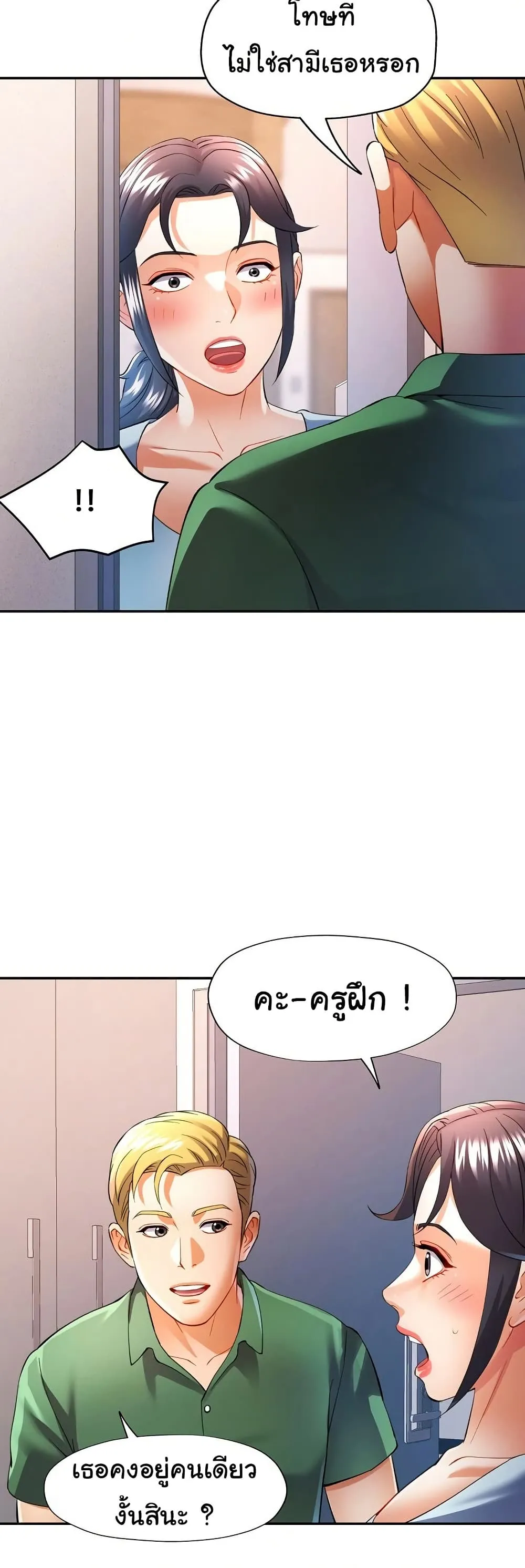แทนเธอ ตอนที่ 32 หน้า 38 - โดจินแปลไทย