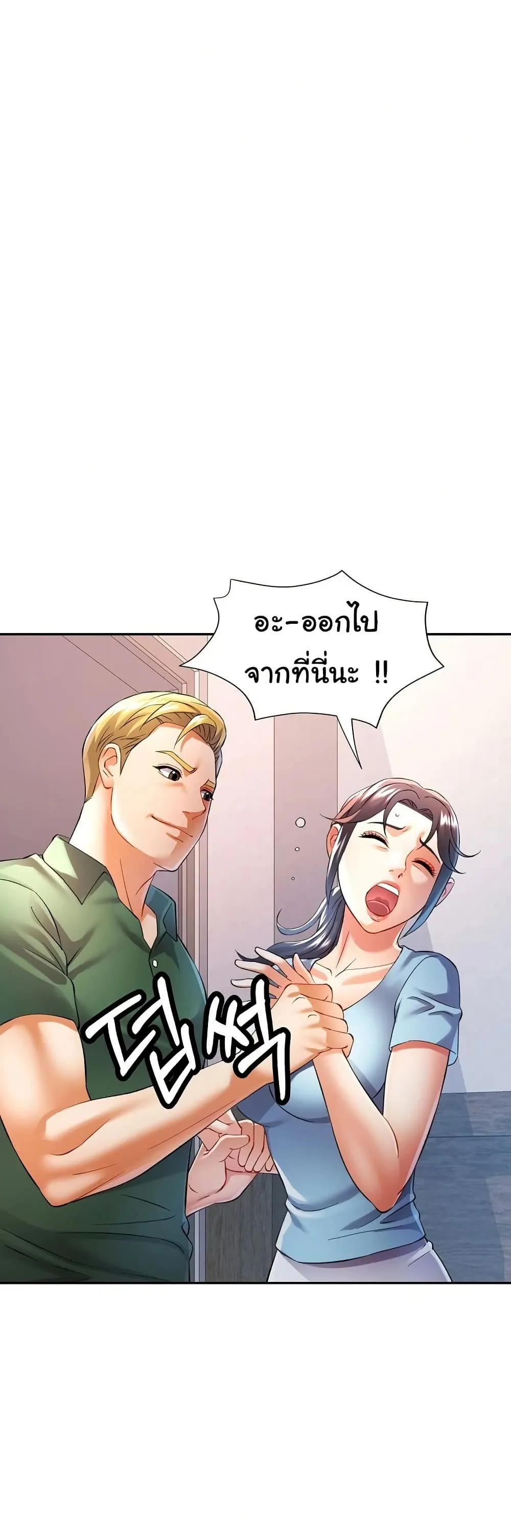 แทนเธอ ตอนที่ 32 หน้า 40 - โดจินแปลไทย