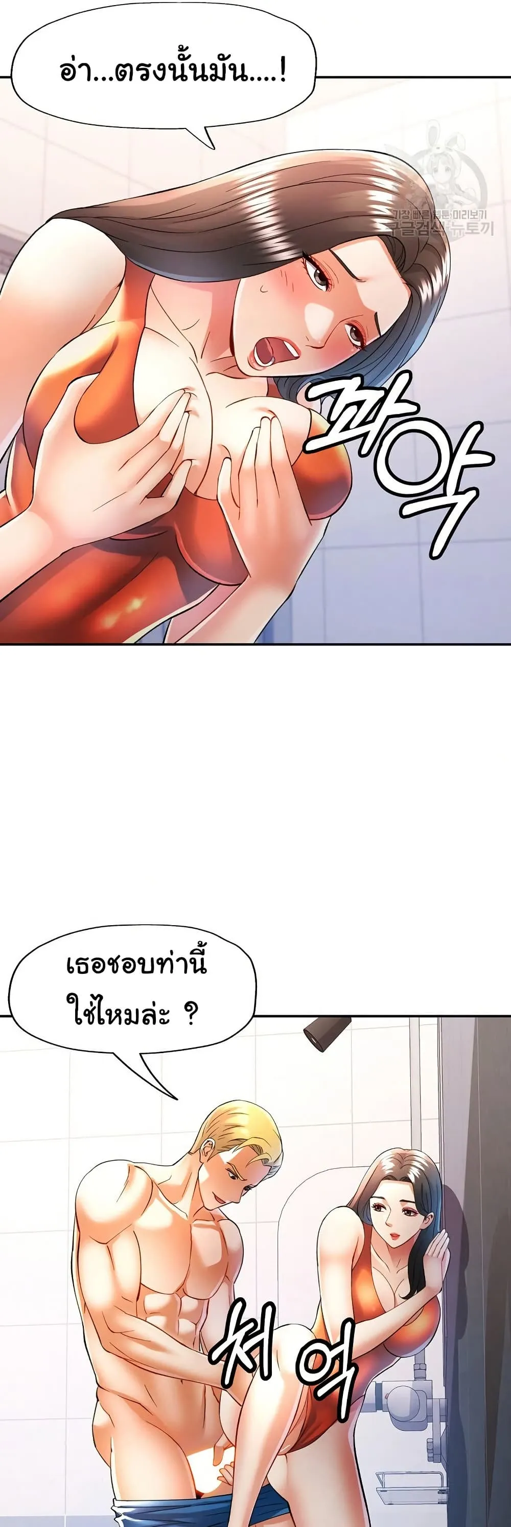 แทนเธอ ตอนที่ 32 หน้า 8 - โดจินแปลไทย