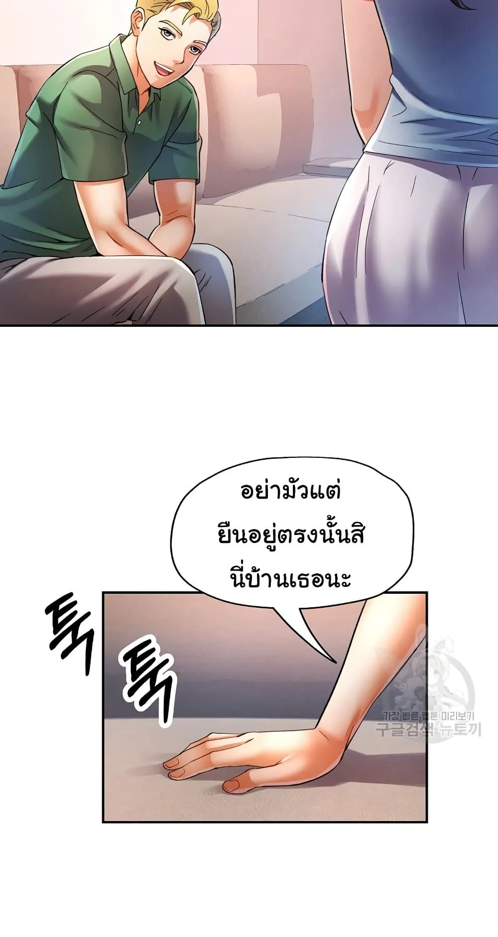 แทนเธอ ตอนที่ 33 หน้า 10 - โดจินแปลไทย