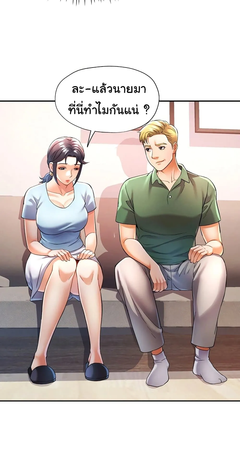 แทนเธอ ตอนที่ 33 หน้า 12 - โดจินแปลไทย