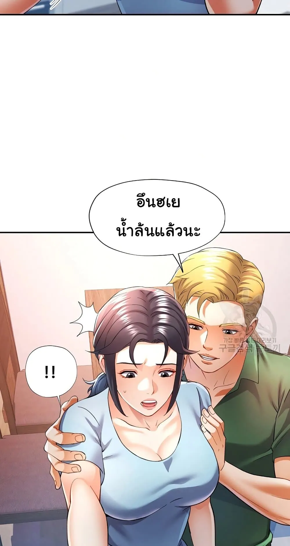 แทนเธอ ตอนที่ 33 หน้า 19 - โดจินแปลไทย