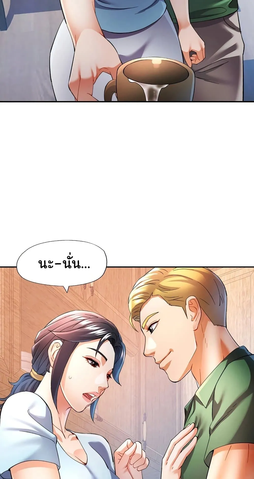 แทนเธอ ตอนที่ 33 หน้า 20 - โดจินแปลไทย