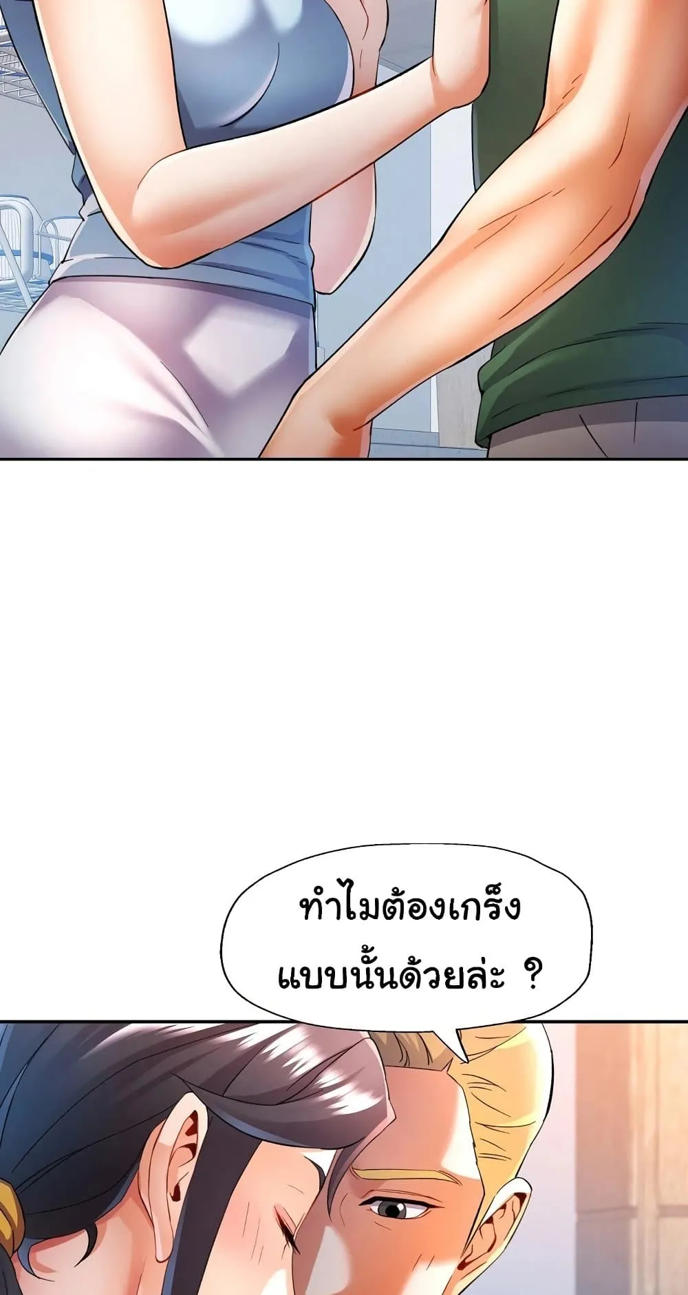 แทนเธอ ตอนที่ 33 หน้า 21 - โดจินแปลไทย