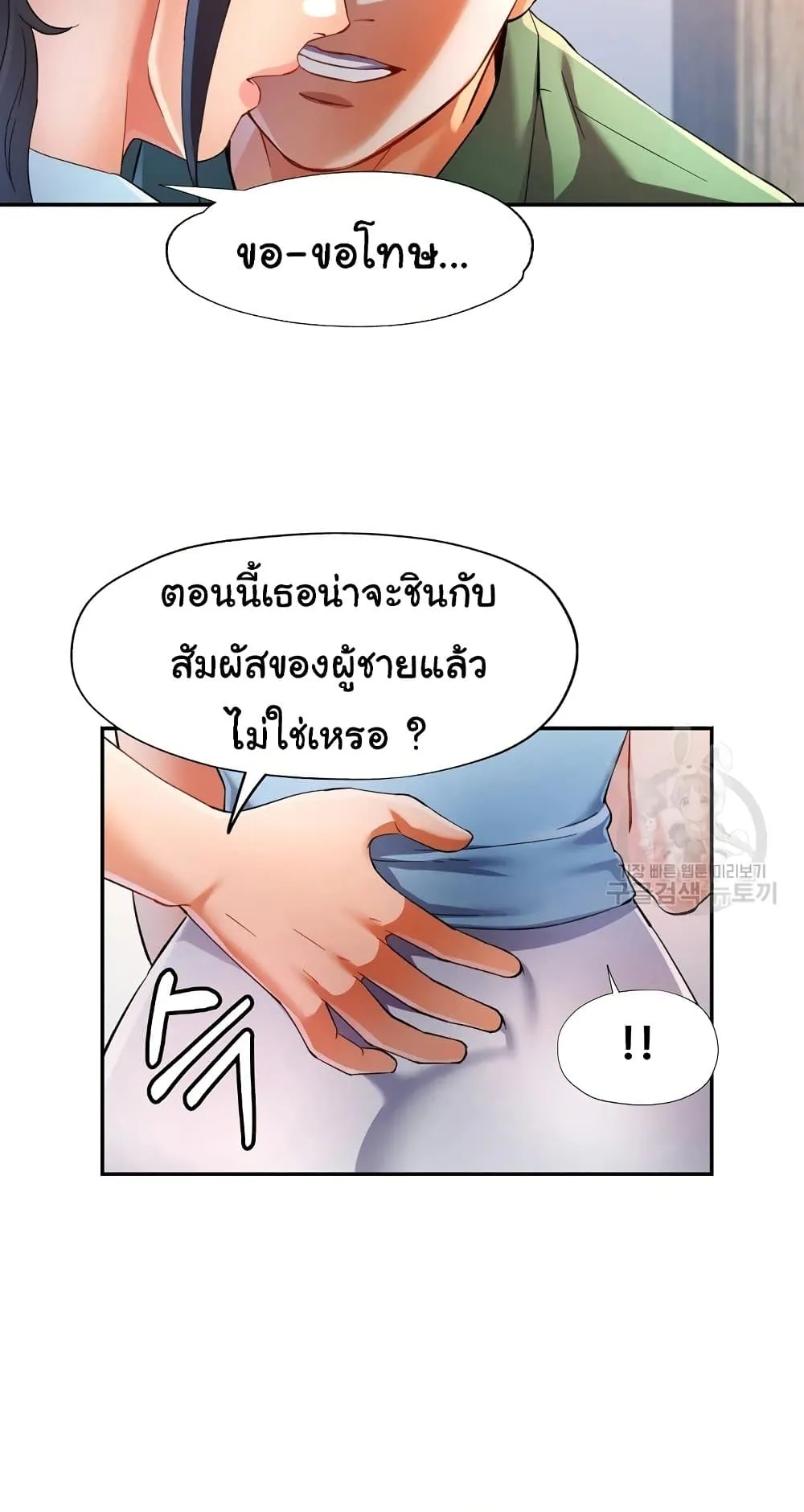 แทนเธอ ตอนที่ 33 หน้า 22 - โดจินแปลไทย