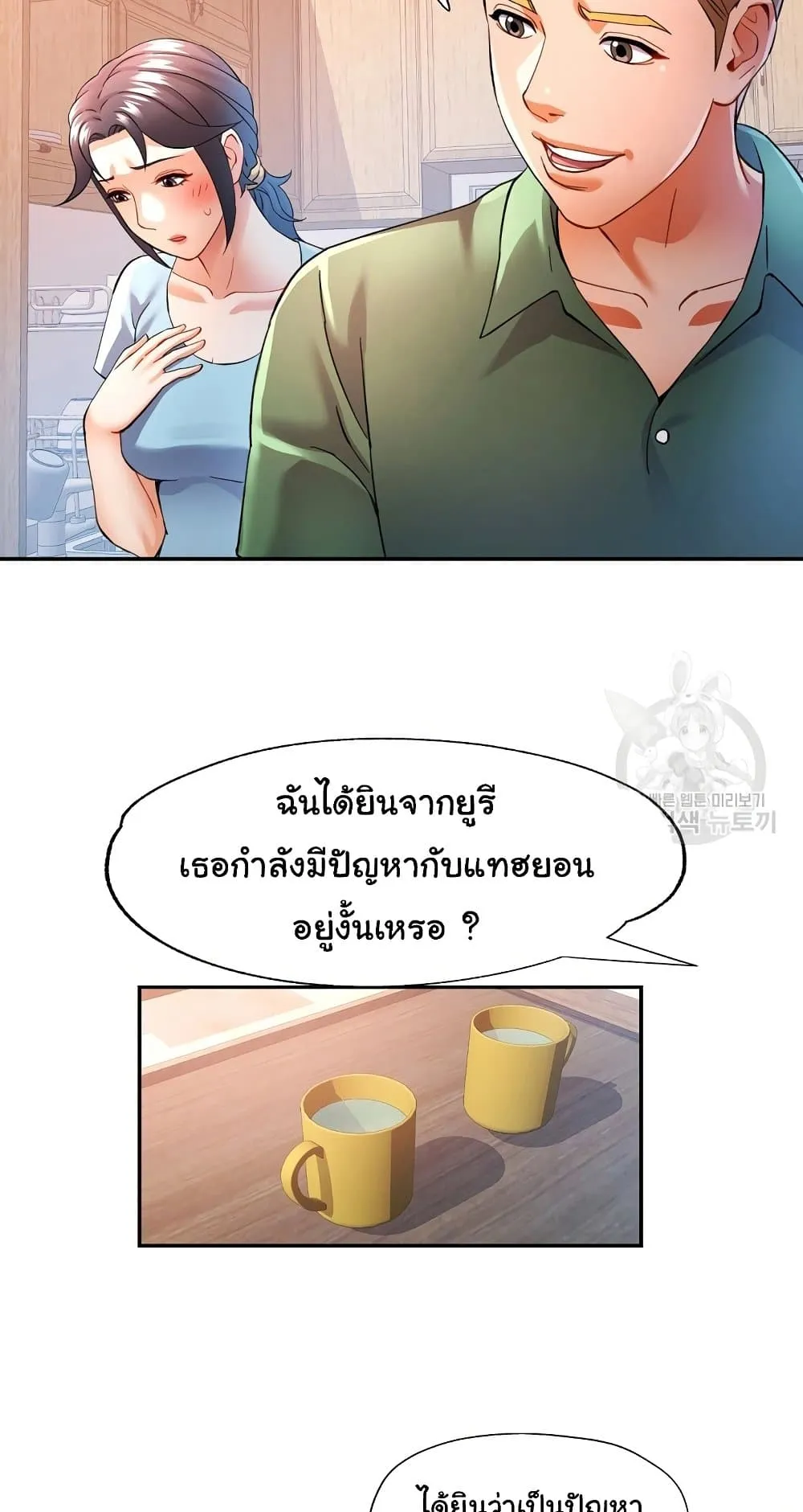 แทนเธอ ตอนที่ 33 หน้า 25 - โดจินแปลไทย