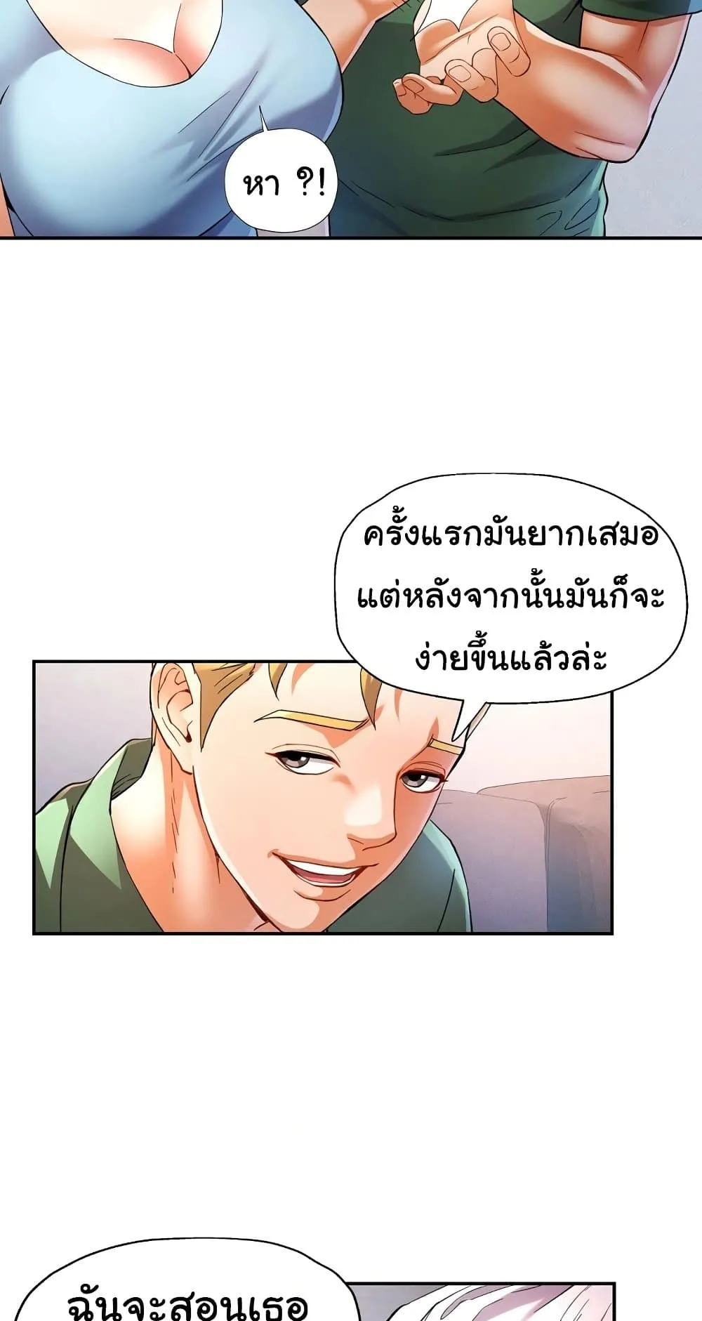 แทนเธอ ตอนที่ 33 หน้า 30 - โดจินแปลไทย