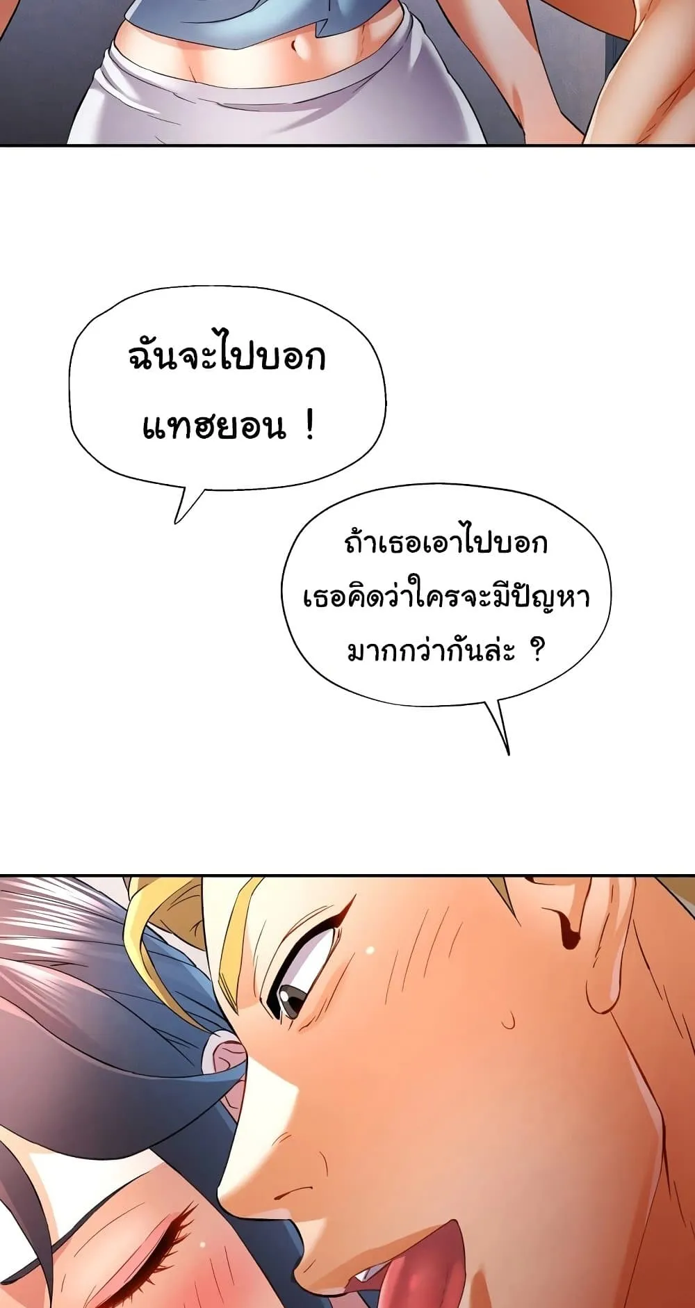 แทนเธอ ตอนที่ 33 หน้า 35 - โดจินแปลไทย
