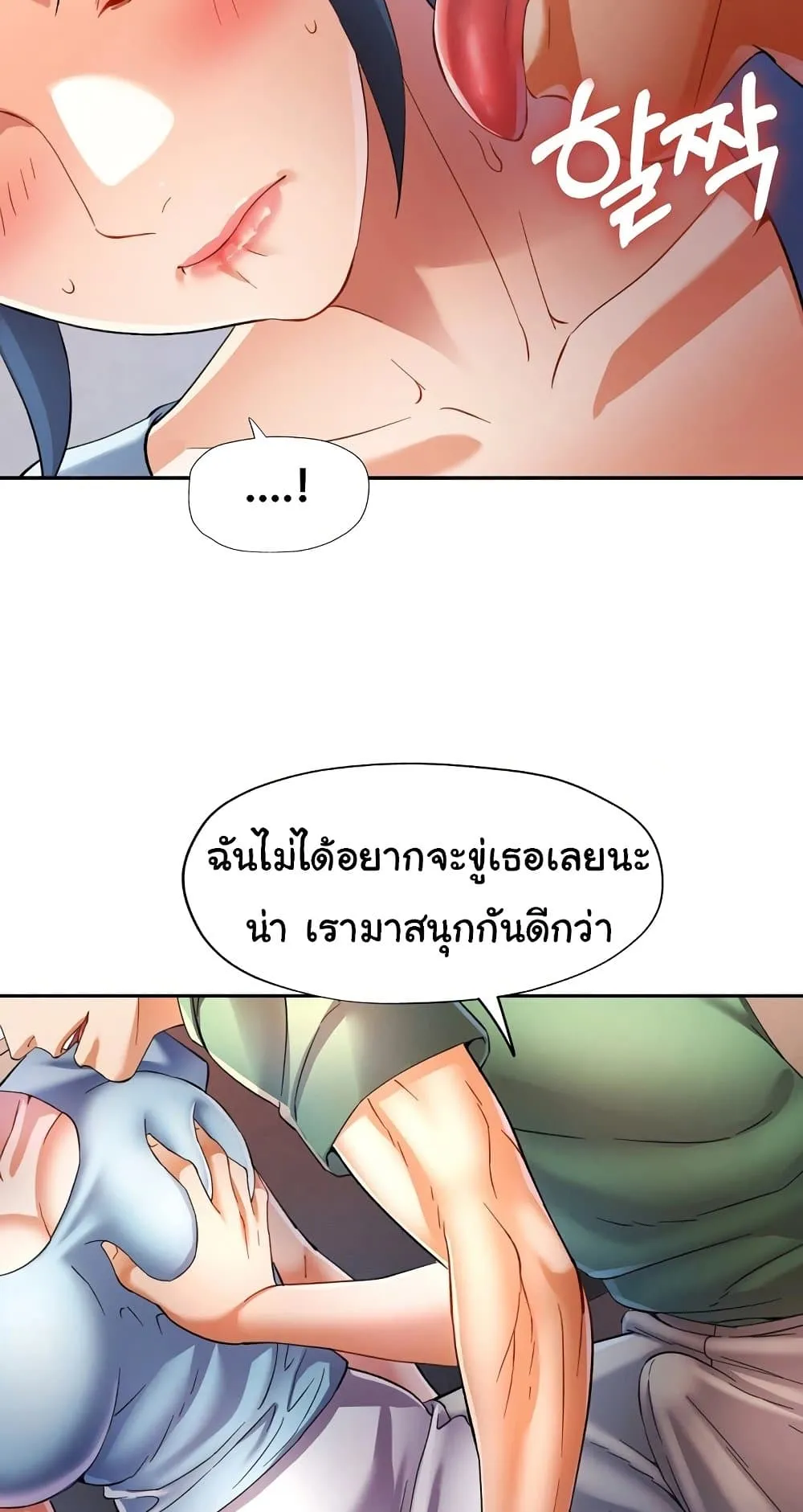 แทนเธอ ตอนที่ 33 หน้า 36 - โดจินแปลไทย