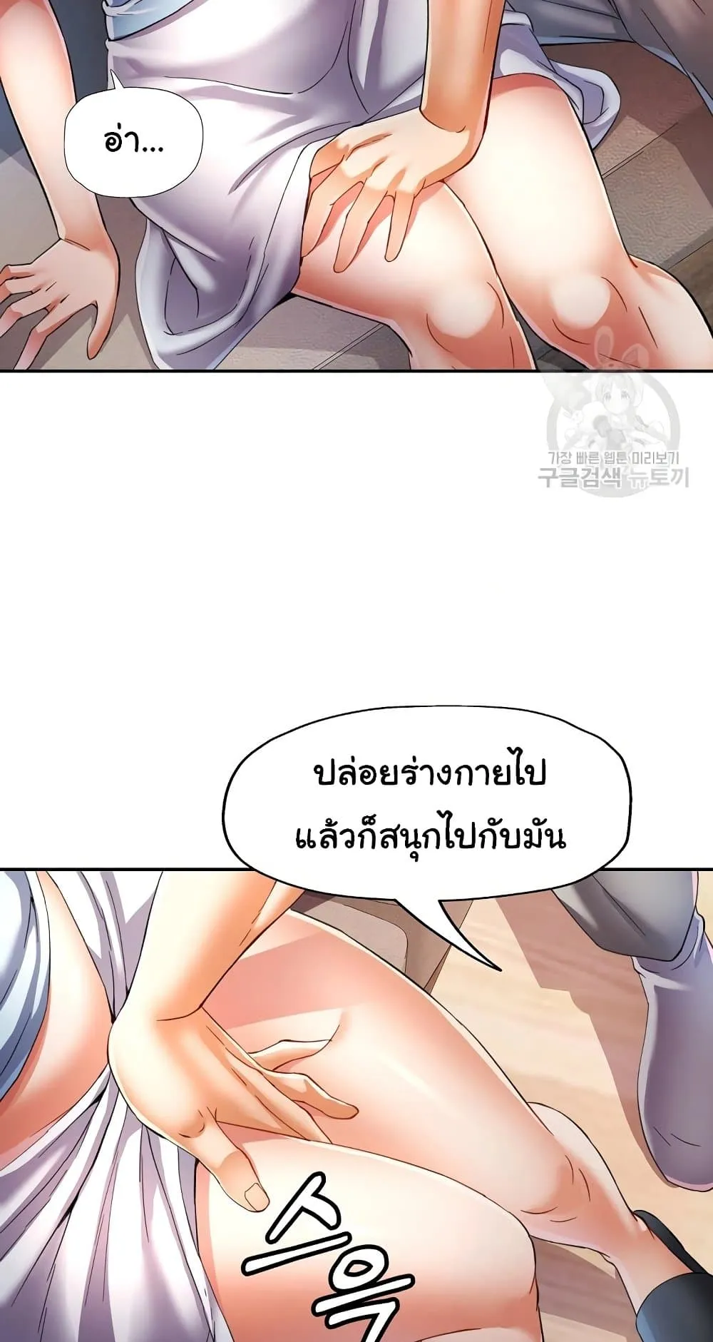 แทนเธอ ตอนที่ 33 หน้า 37 - โดจินแปลไทย