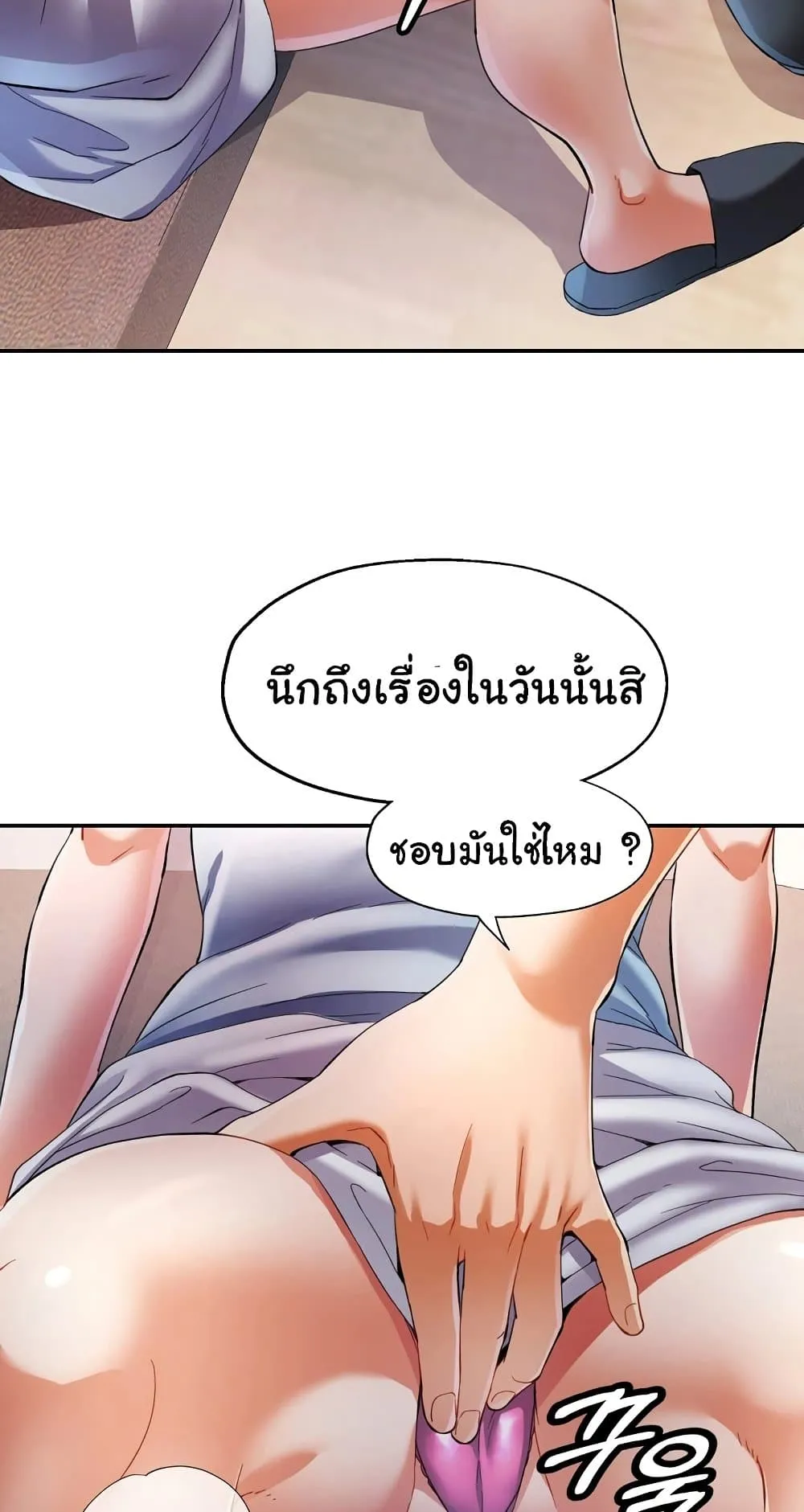 แทนเธอ ตอนที่ 33 หน้า 38 - โดจินแปลไทย