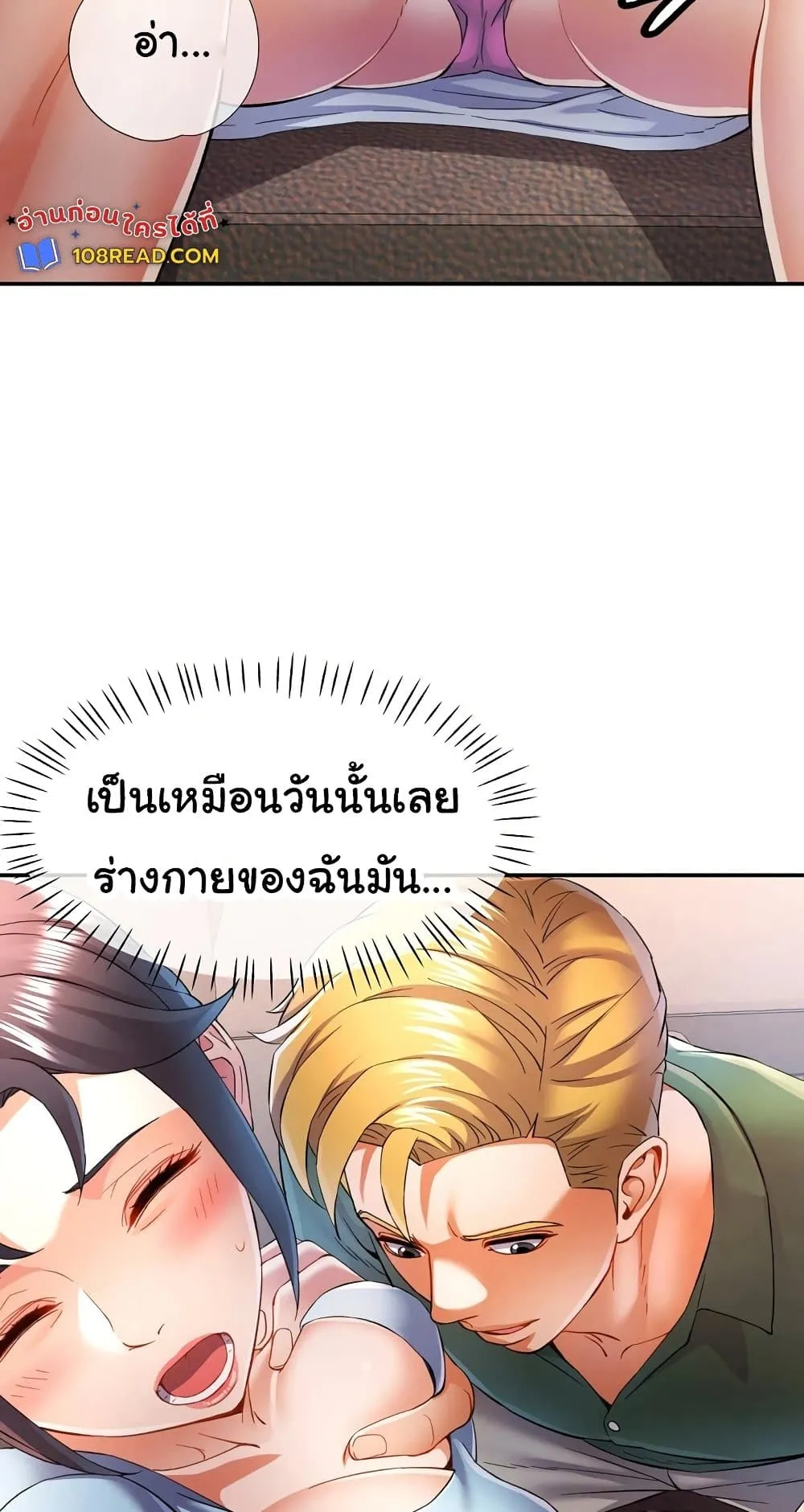 แทนเธอ ตอนที่ 33 หน้า 39 - โดจินแปลไทย