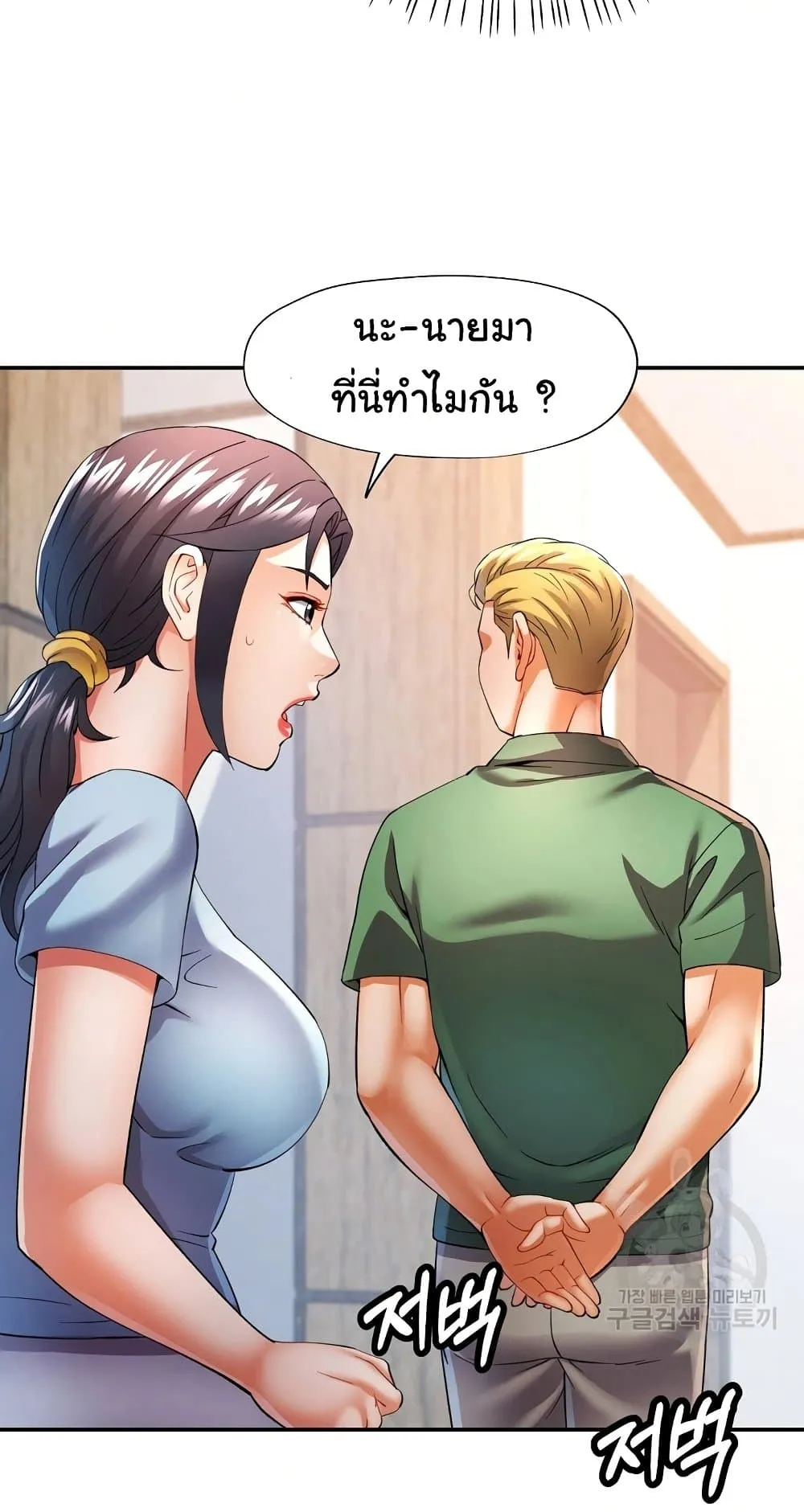 แทนเธอ ตอนที่ 33 หน้า 4 - โดจินแปลไทย