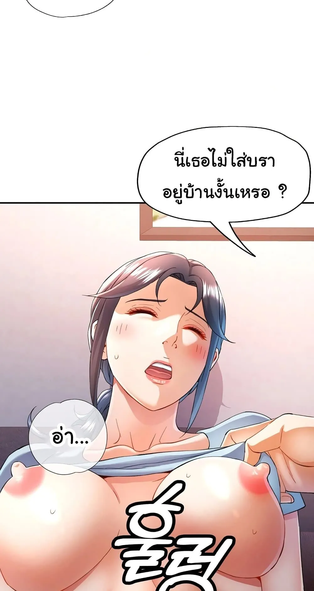 แทนเธอ ตอนที่ 33 หน้า 41 - โดจินแปลไทย