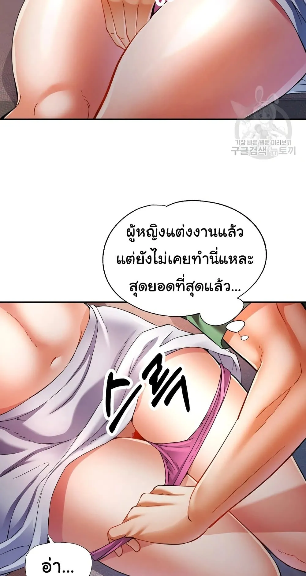แทนเธอ ตอนที่ 33 หน้า 43 - โดจินแปลไทย
