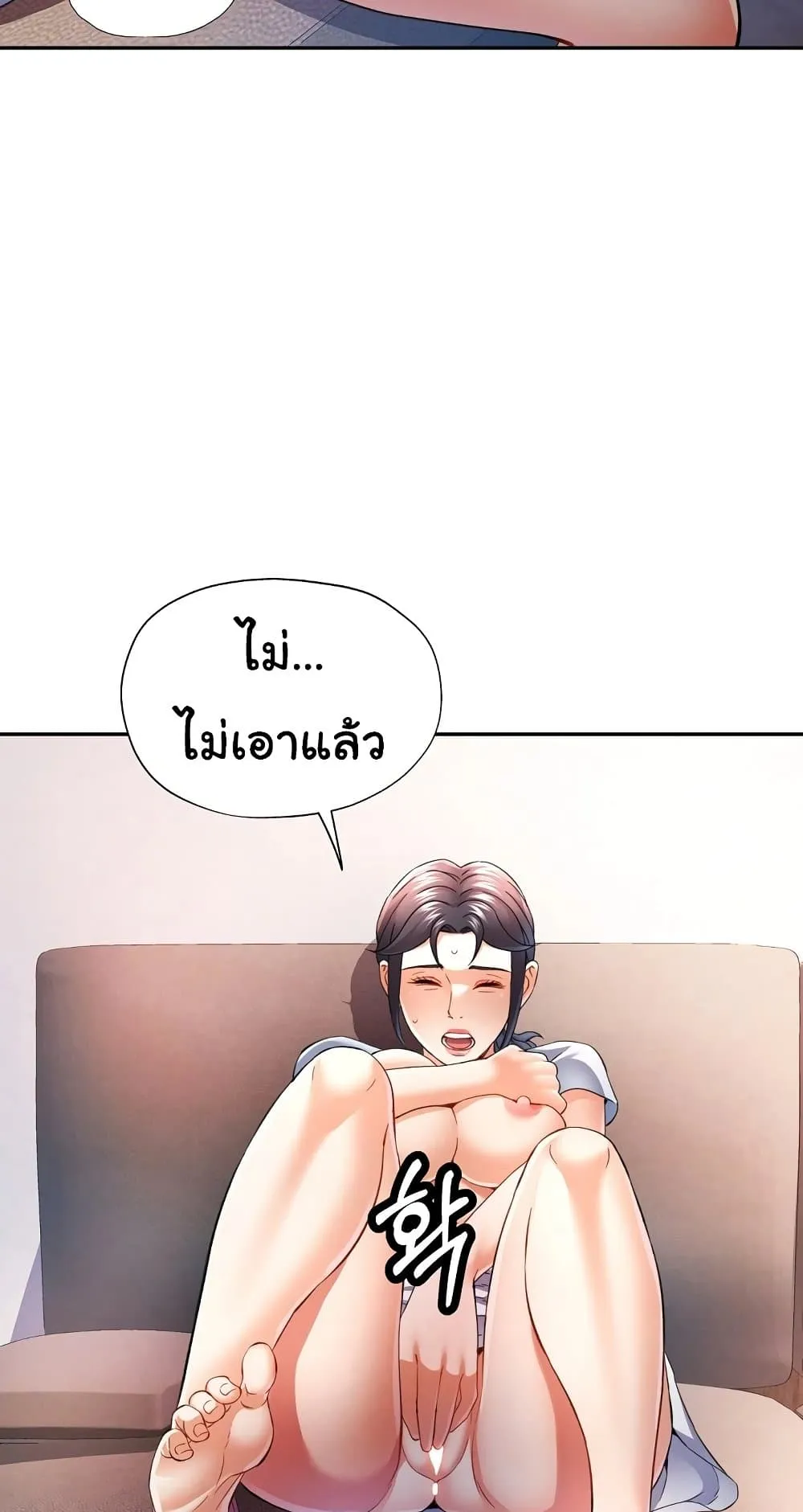 แทนเธอ ตอนที่ 33 หน้า 44 - โดจินแปลไทย