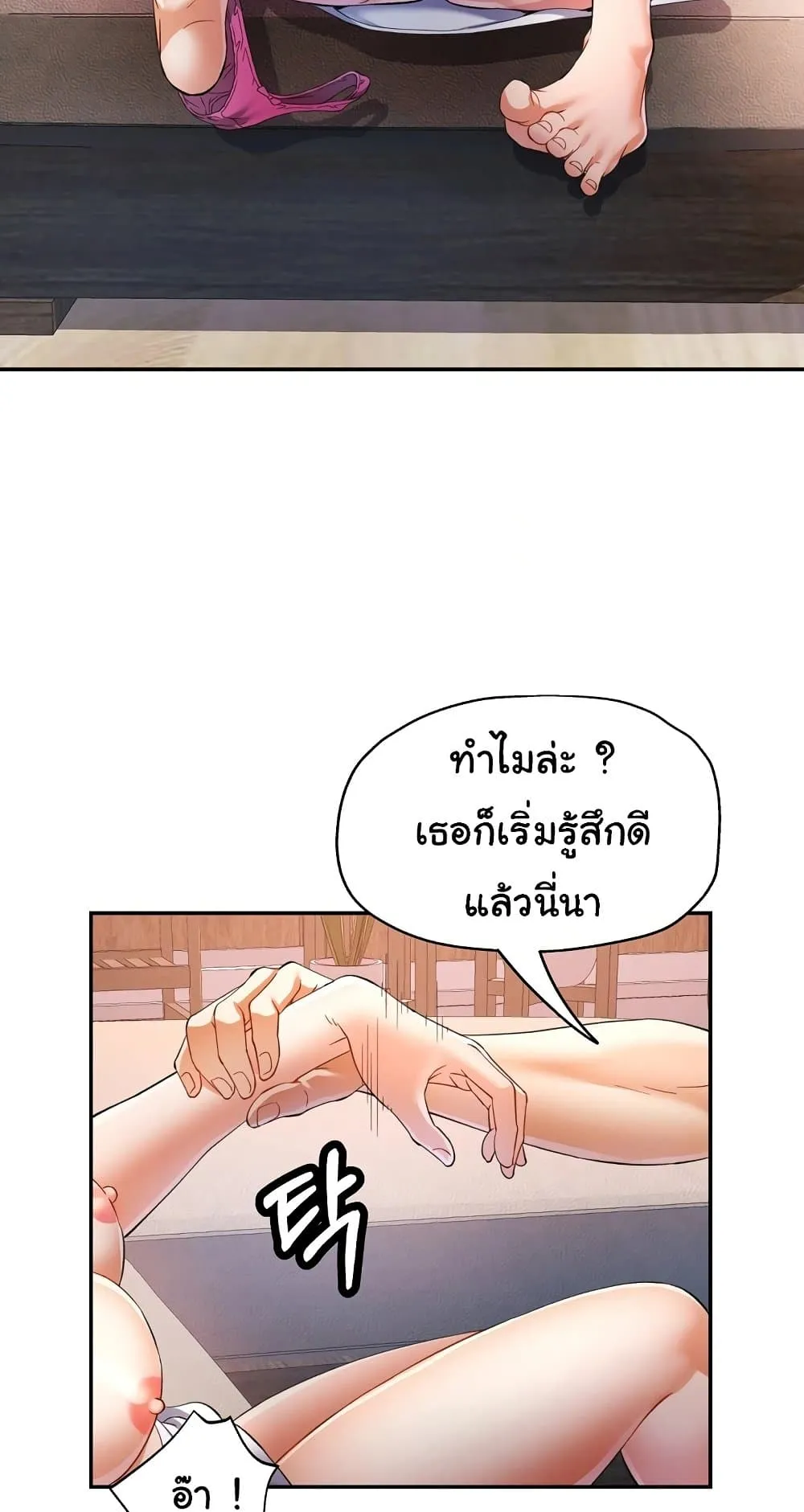 แทนเธอ ตอนที่ 33 หน้า 45 - โดจินแปลไทย