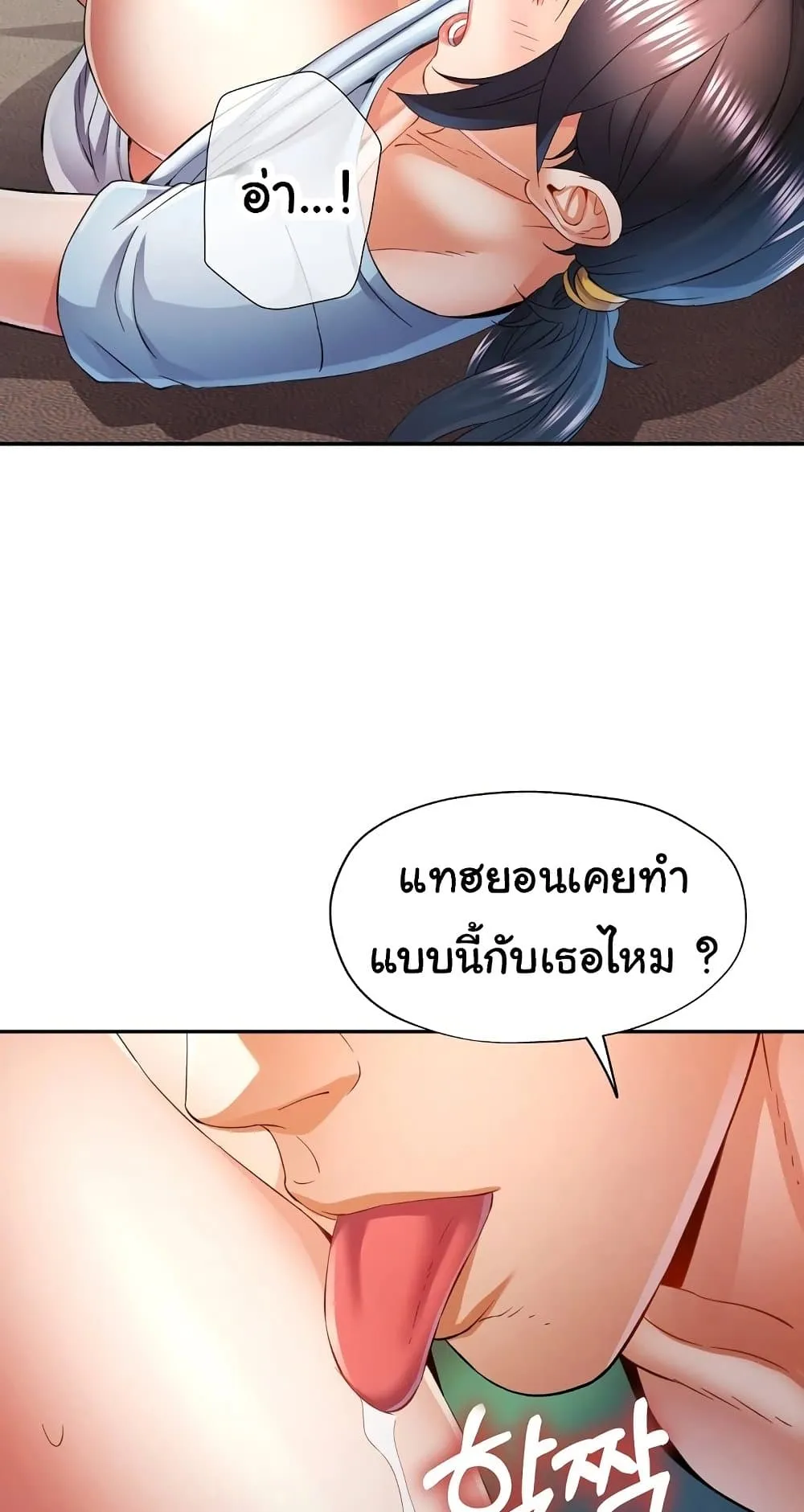 แทนเธอ ตอนที่ 33 หน้า 47 - โดจินแปลไทย