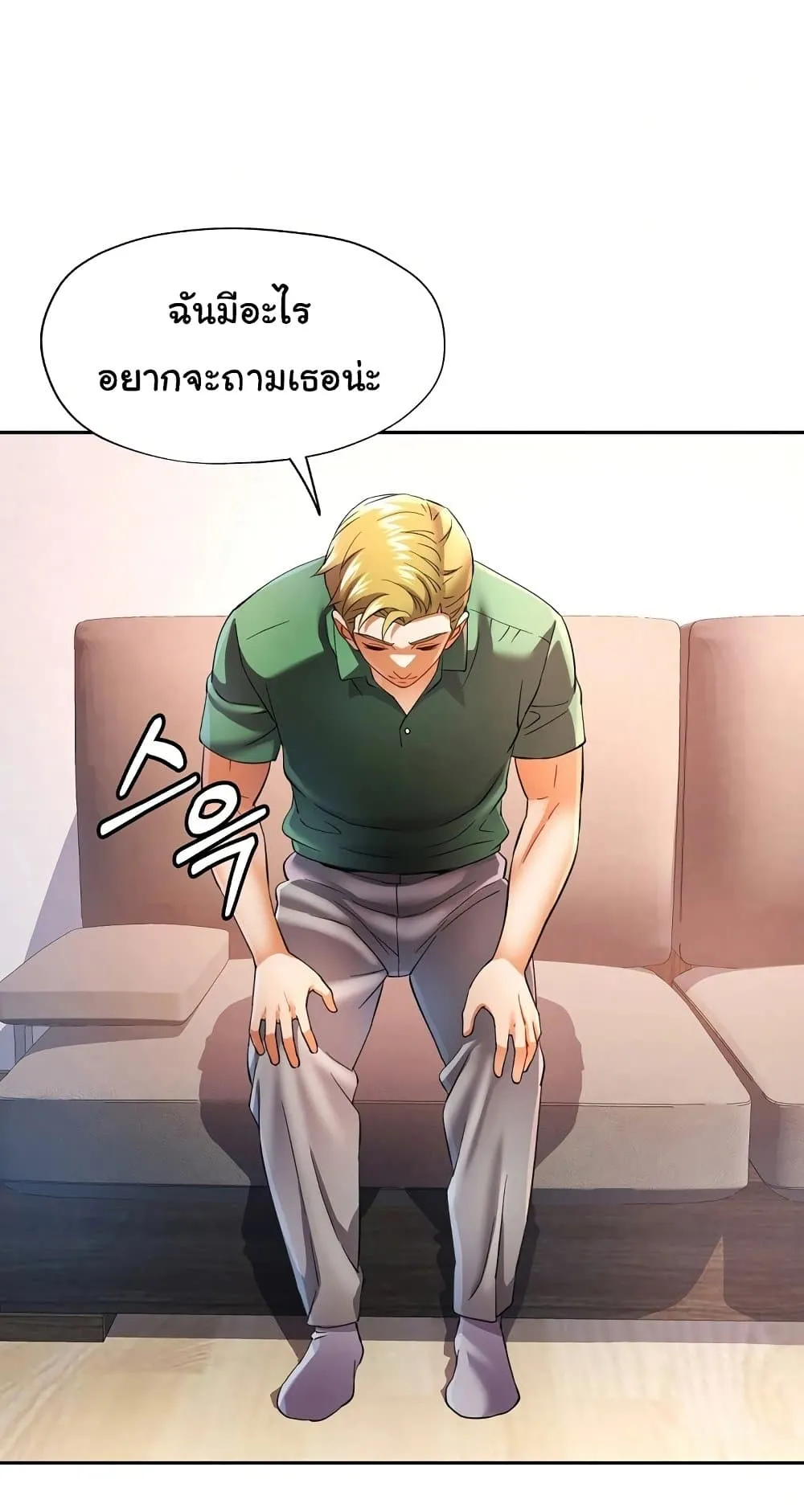 แทนเธอ ตอนที่ 33 หน้า 5 - โดจินแปลไทย