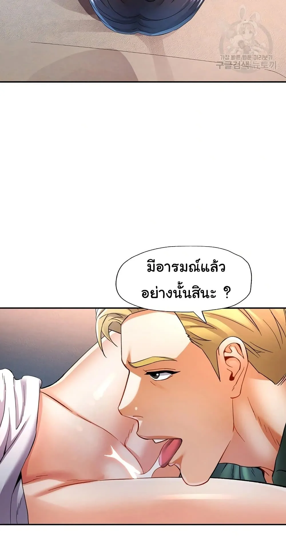 แทนเธอ ตอนที่ 33 หน้า 52 - โดจินแปลไทย