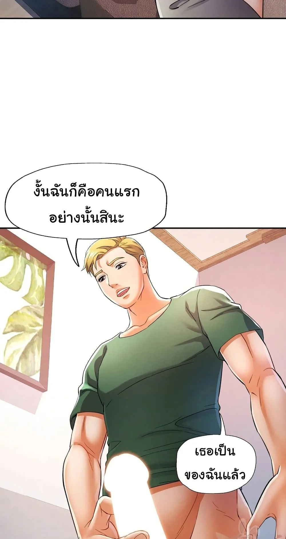 แทนเธอ ตอนที่ 33 หน้า 54 - โดจินแปลไทย