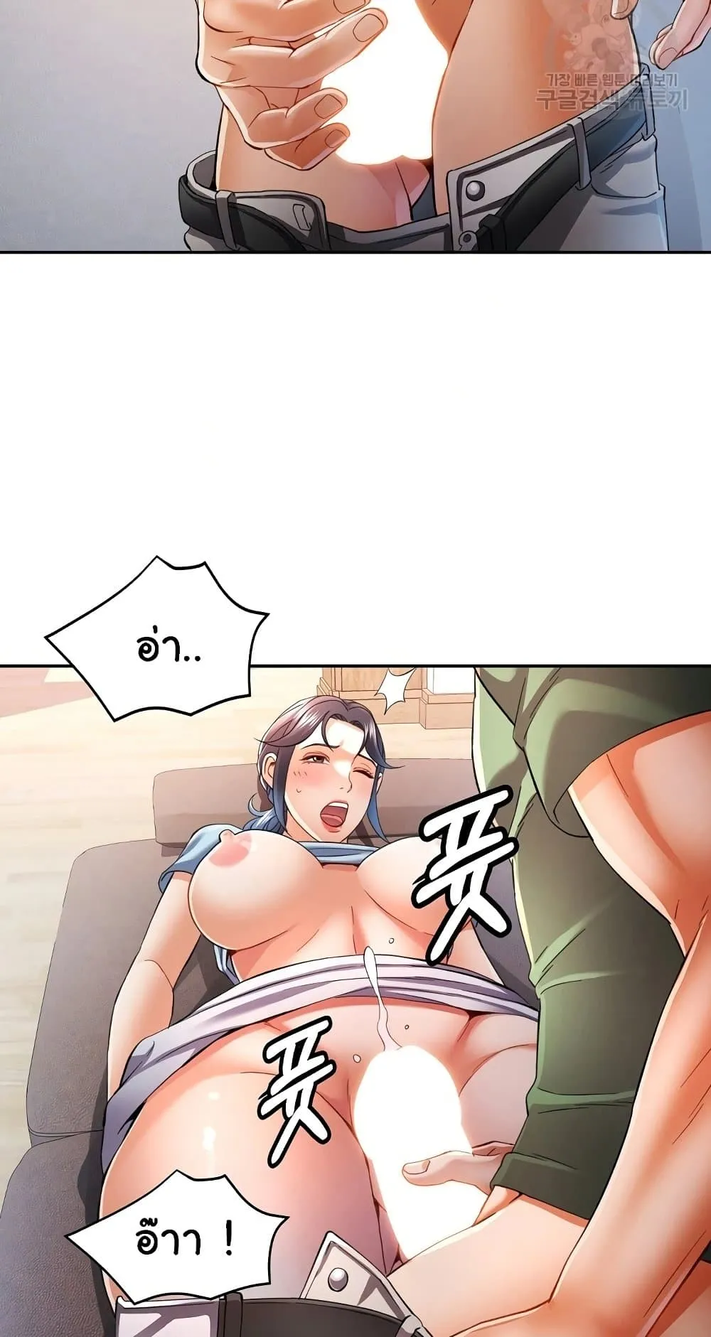 แทนเธอ ตอนที่ 33 หน้า 55 - โดจินแปลไทย