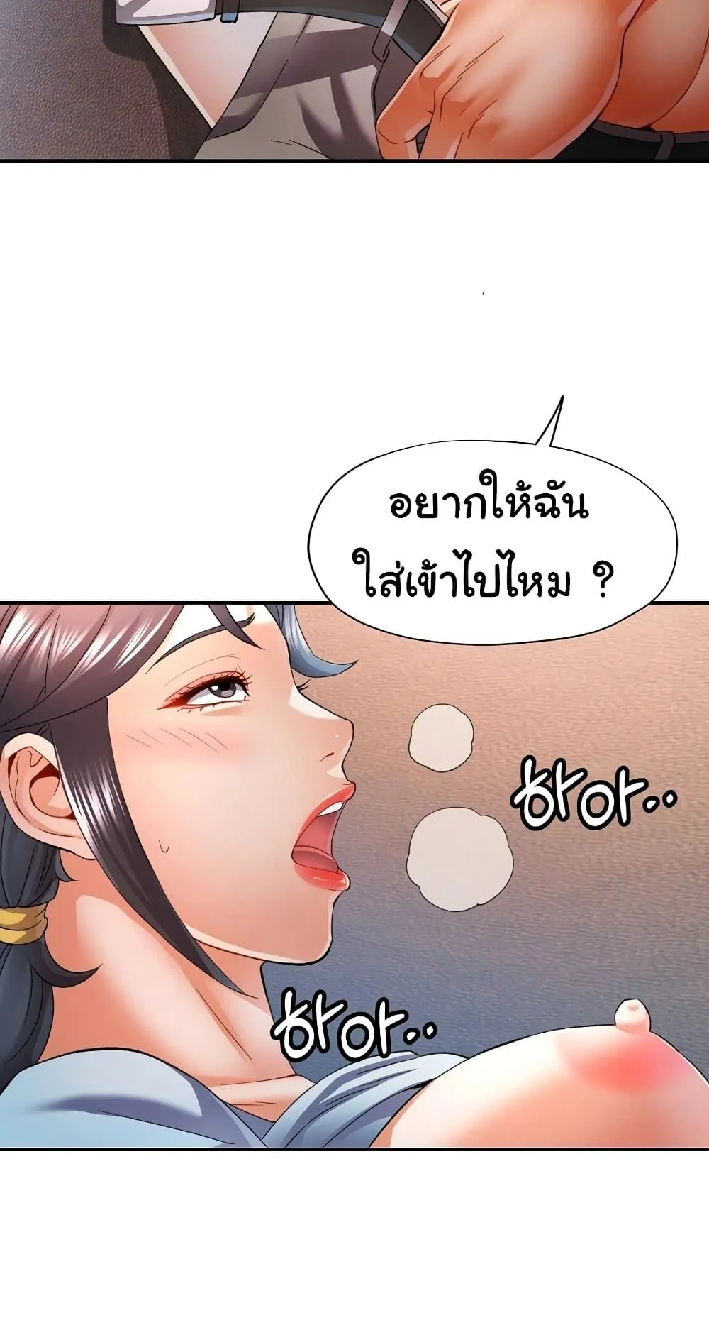 แทนเธอ ตอนที่ 33 หน้า 56 - โดจินแปลไทย