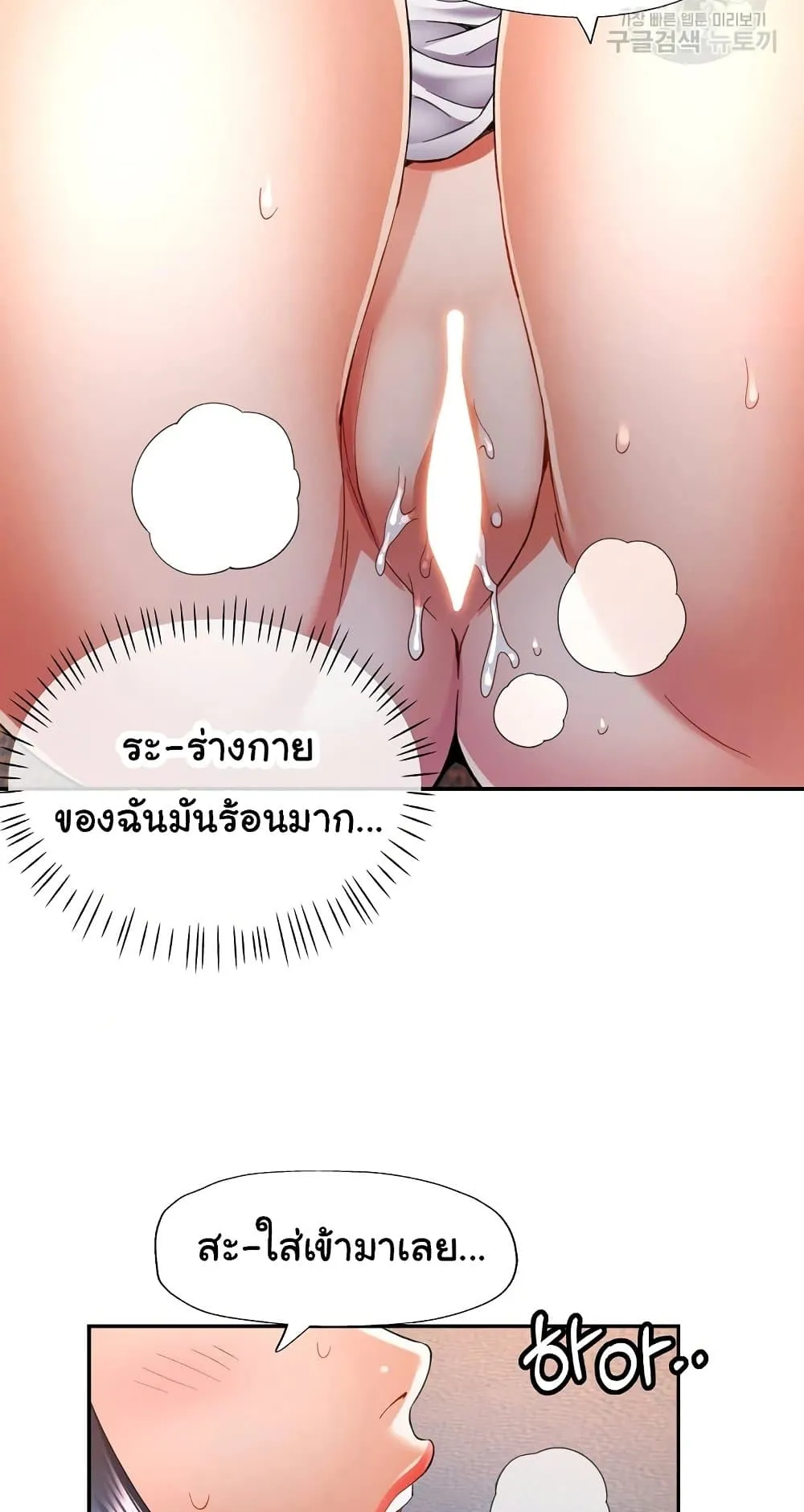 แทนเธอ ตอนที่ 33 หน้า 58 - โดจินแปลไทย