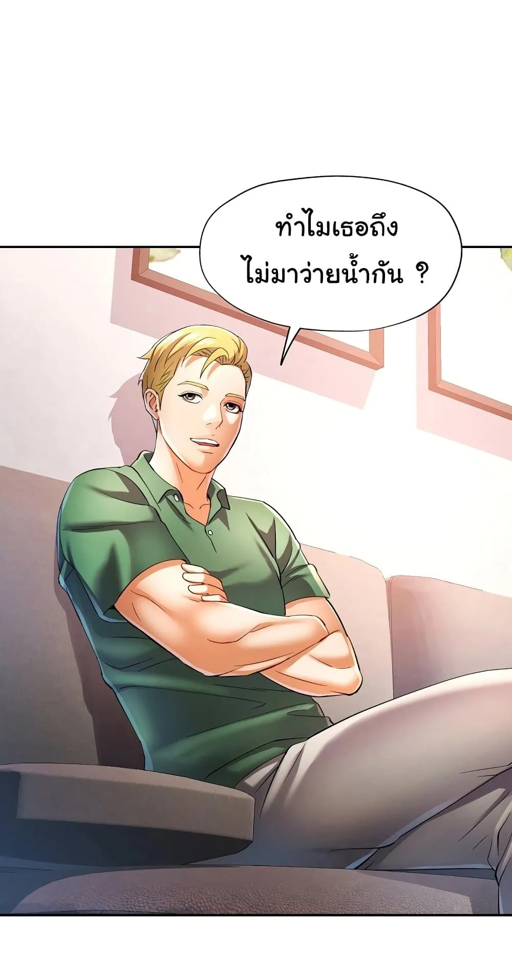 แทนเธอ ตอนที่ 33 หน้า 6 - โดจินแปลไทย