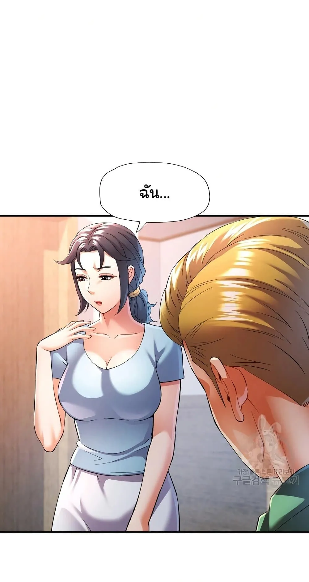 แทนเธอ ตอนที่ 33 หน้า 7 - โดจินแปลไทย