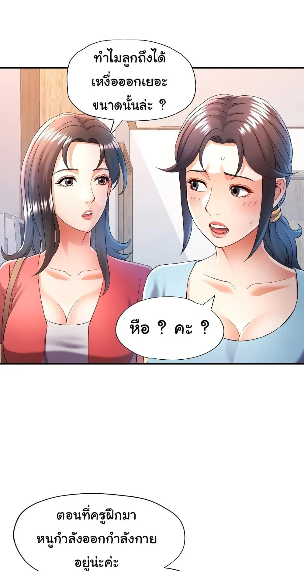 แทนเธอ ตอนที่ 34 หน้า 11 - โดจินแปลไทย
