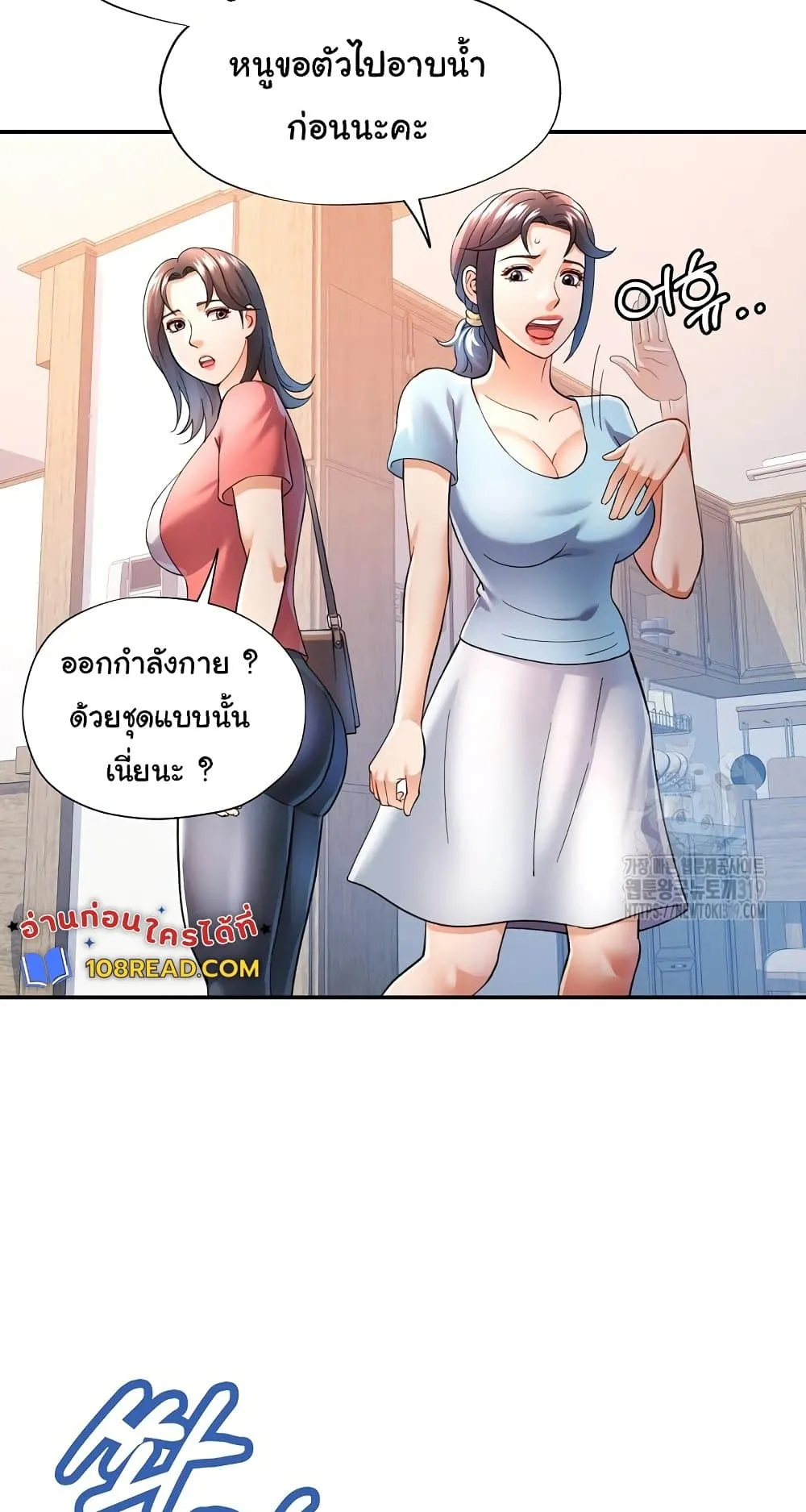 แทนเธอ ตอนที่ 34 หน้า 12 - โดจินแปลไทย