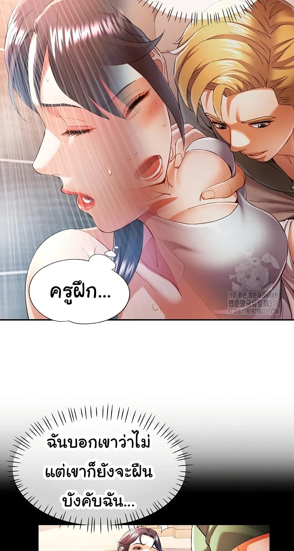แทนเธอ ตอนที่ 34 หน้า 15 - โดจินแปลไทย