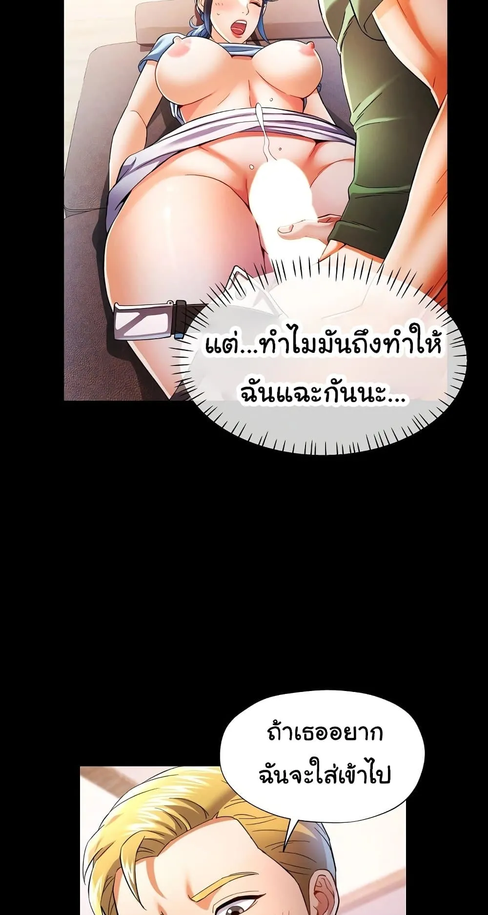 แทนเธอ ตอนที่ 34 หน้า 16 - โดจินแปลไทย