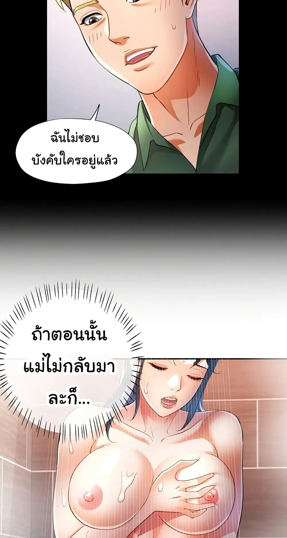 แทนเธอ ตอนที่ 34 หน้า 17 - โดจินแปลไทย