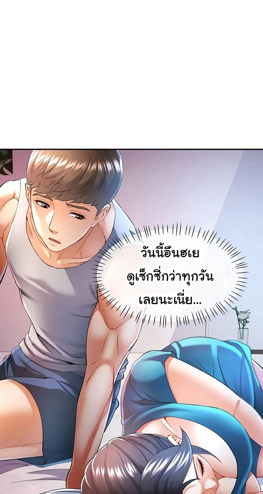 แทนเธอ ตอนที่ 34 หน้า 25 - โดจินแปลไทย