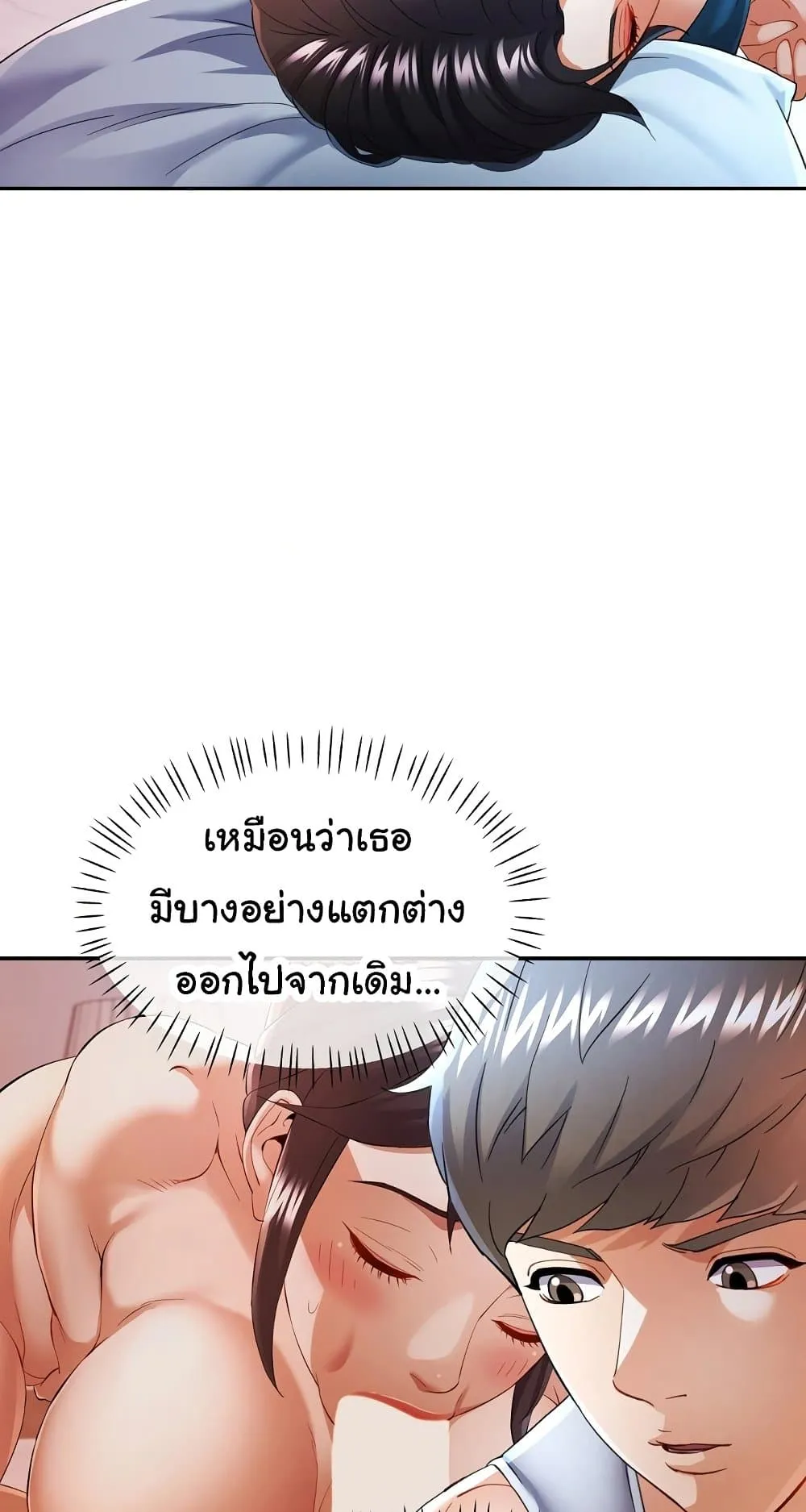 แทนเธอ ตอนที่ 34 หน้า 26 - โดจินแปลไทย