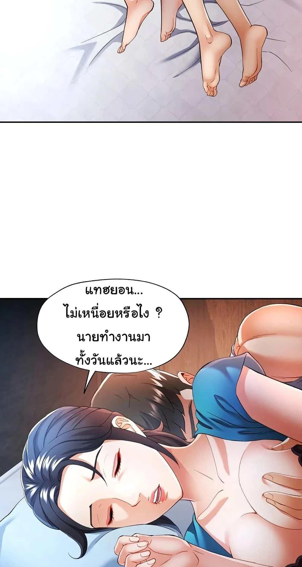 แทนเธอ ตอนที่ 34 หน้า 29 - โดจินแปลไทย