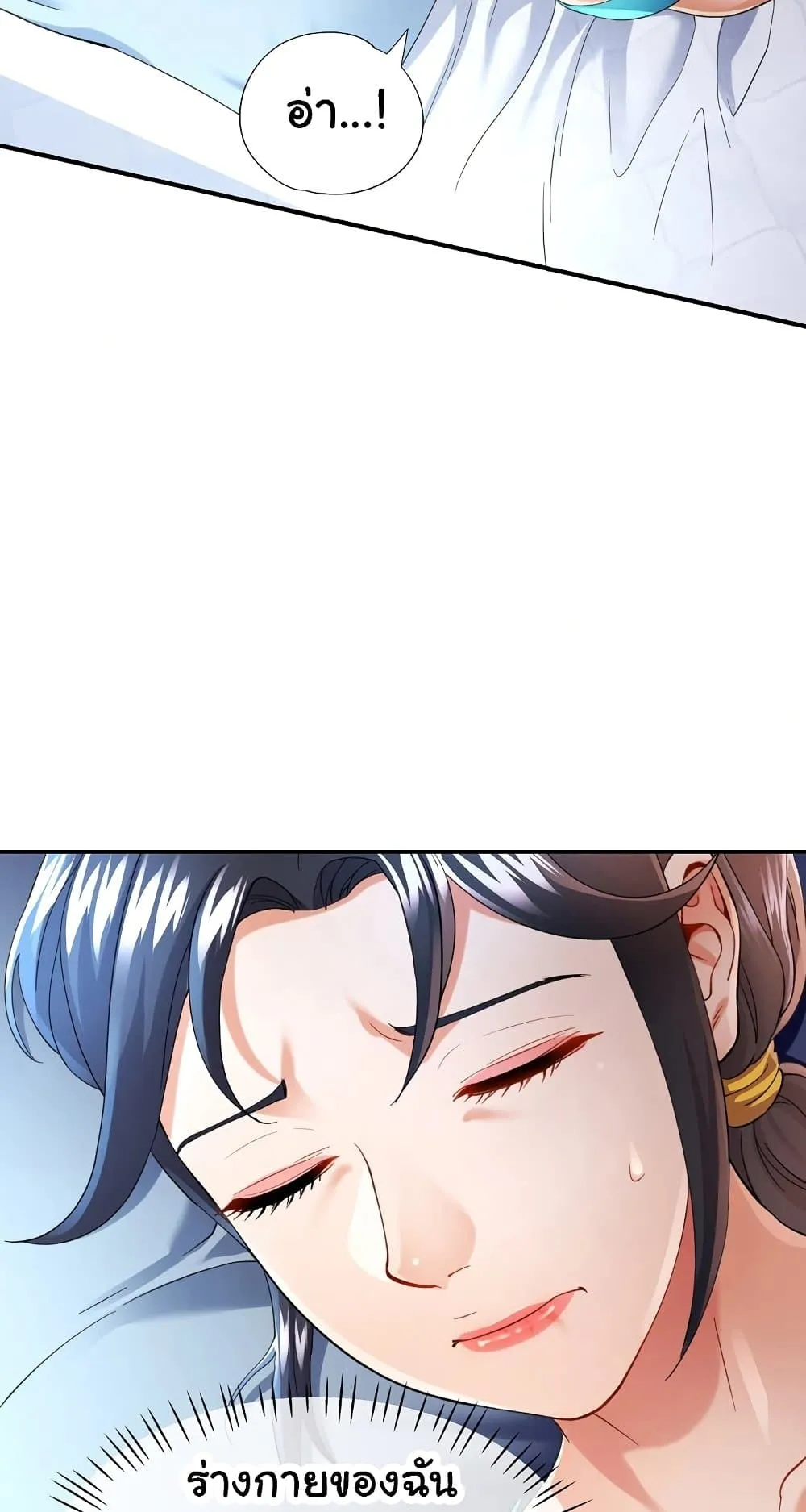 แทนเธอ ตอนที่ 34 หน้า 31 - โดจินแปลไทย