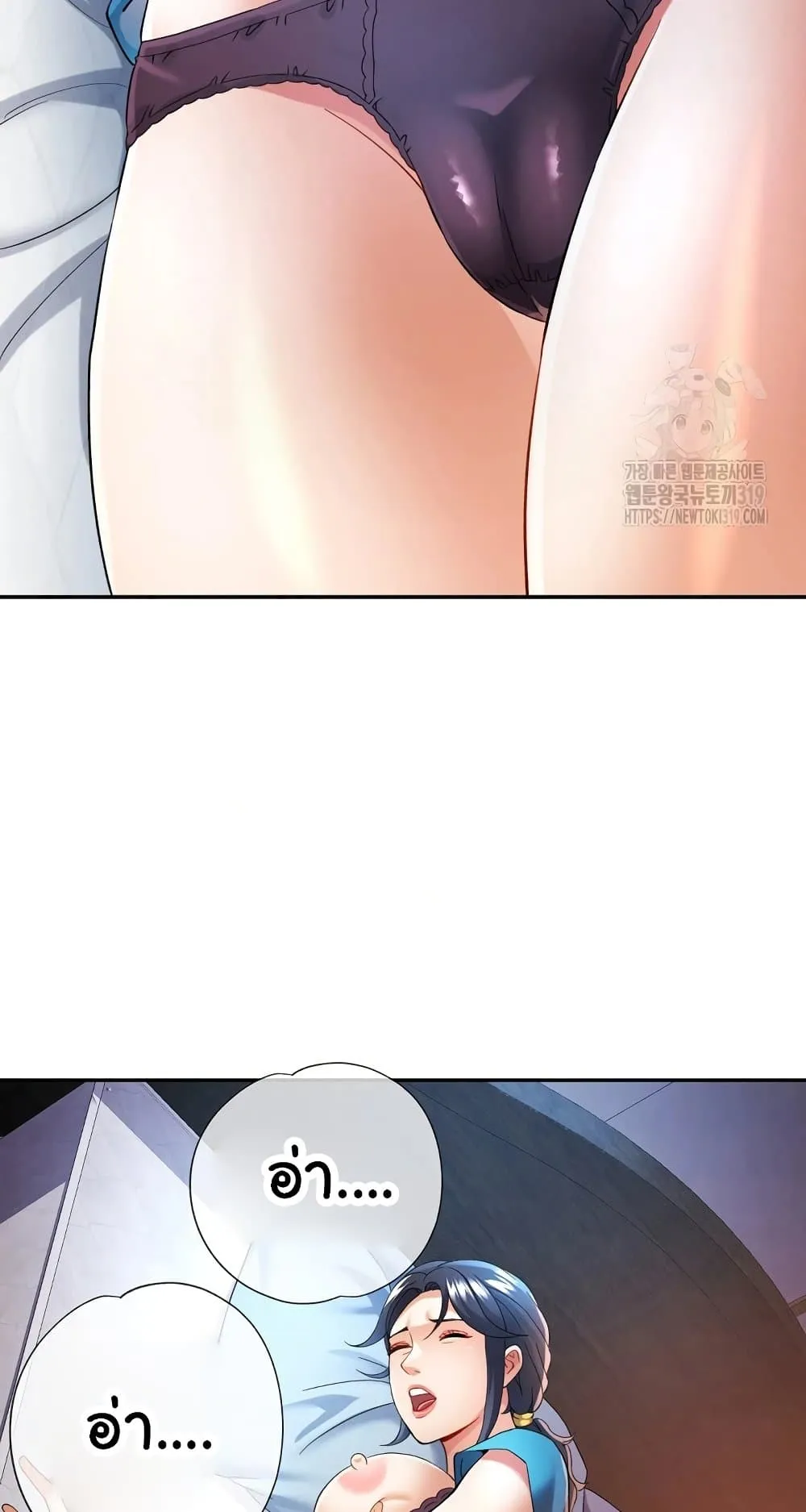 แทนเธอ ตอนที่ 34 หน้า 33 - โดจินแปลไทย